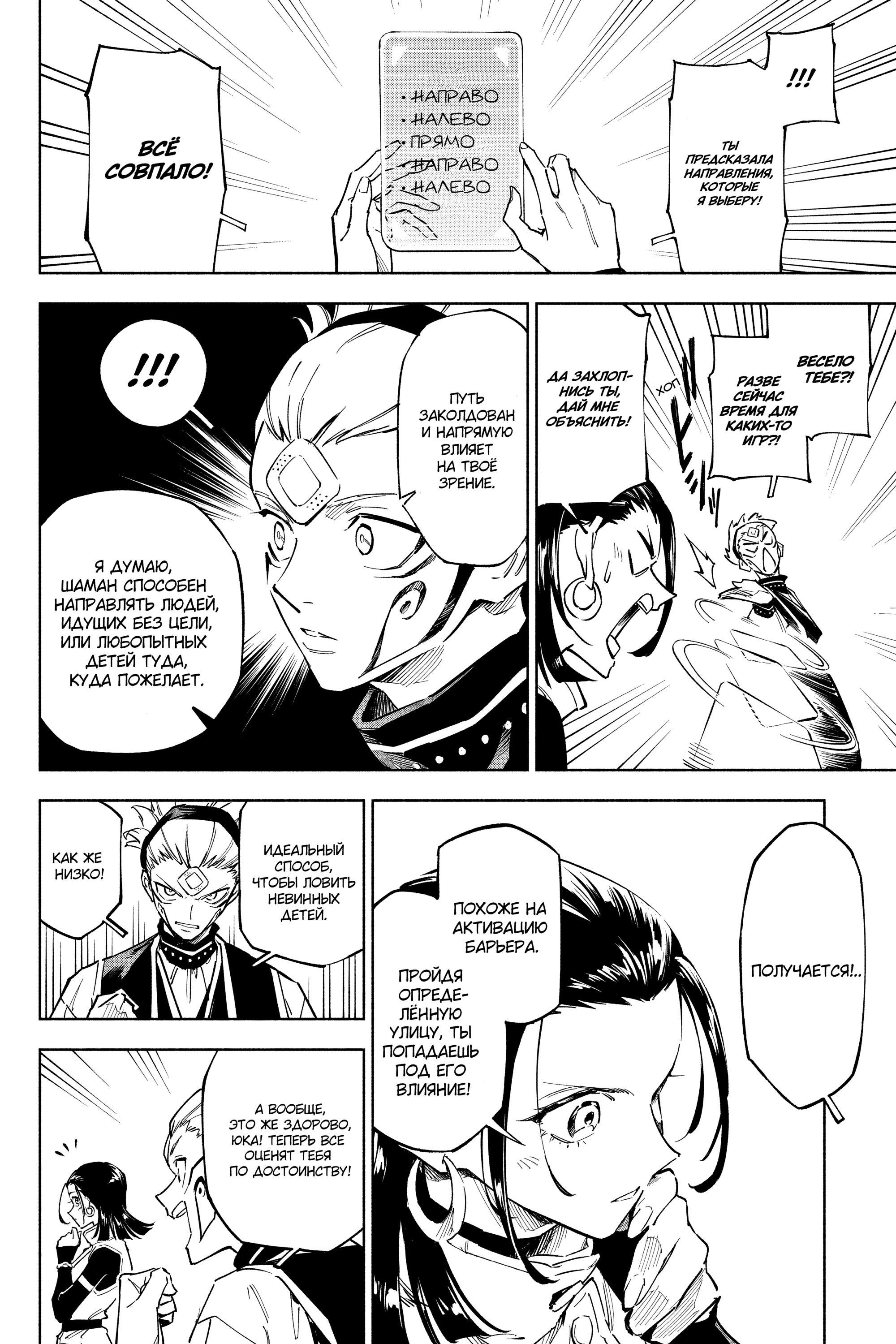 Read Jujutsu Kaisen Modulo RU Manga Online