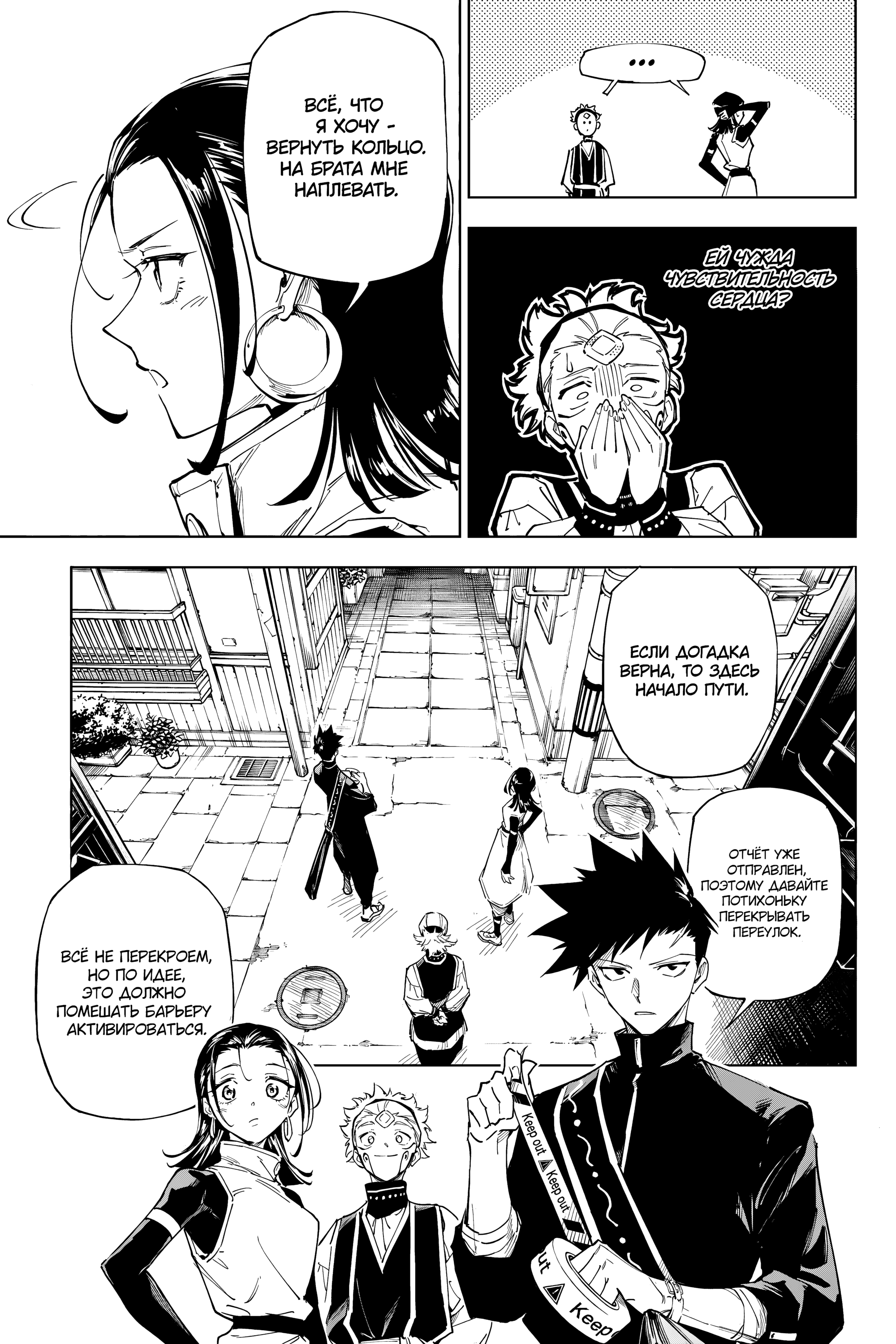 Read Jujutsu Kaisen Modulo RU Manga Online
