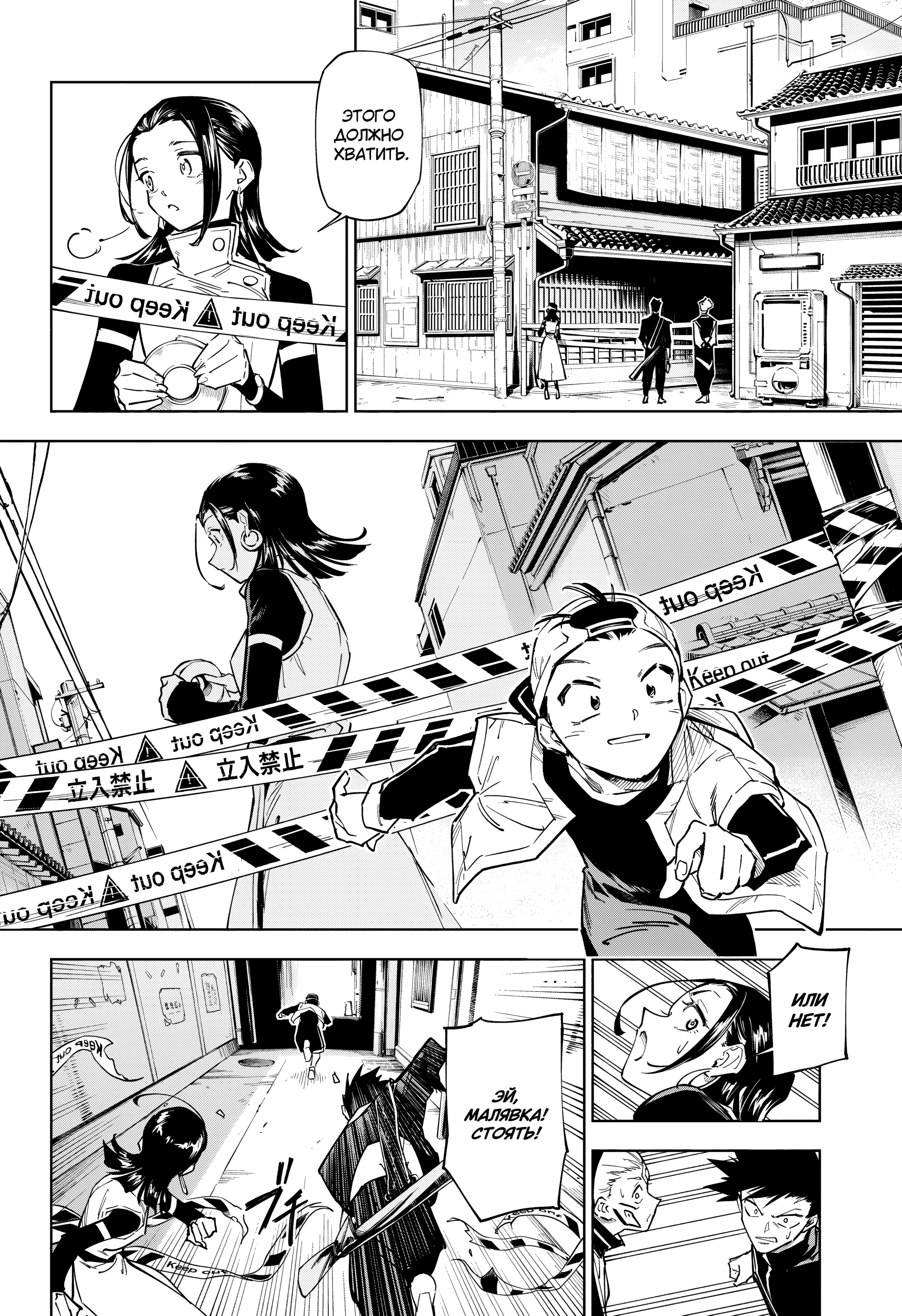 Read Jujutsu Kaisen Modulo RU Manga Online