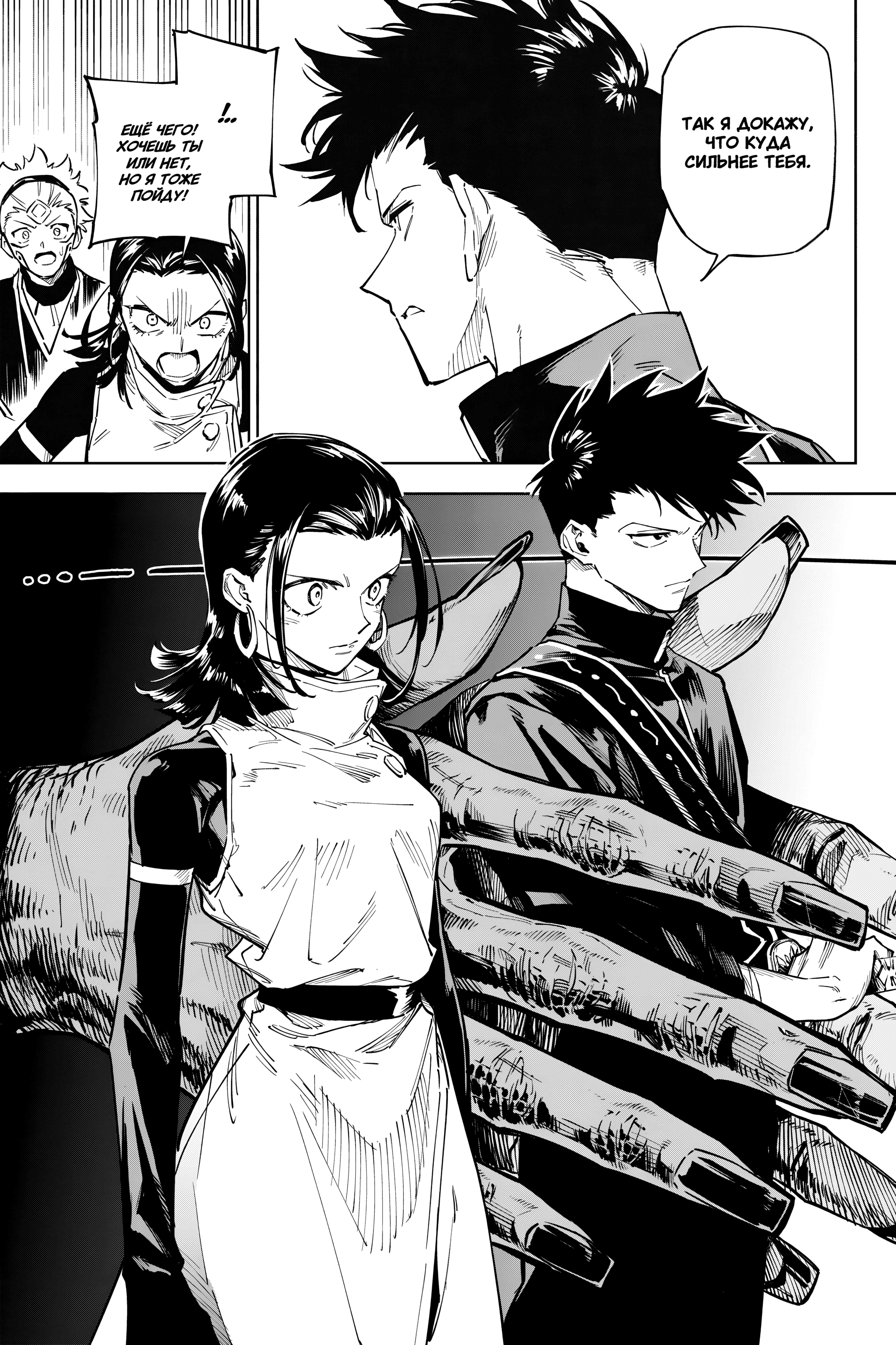 Read Jujutsu Kaisen Modulo RU Manga Online