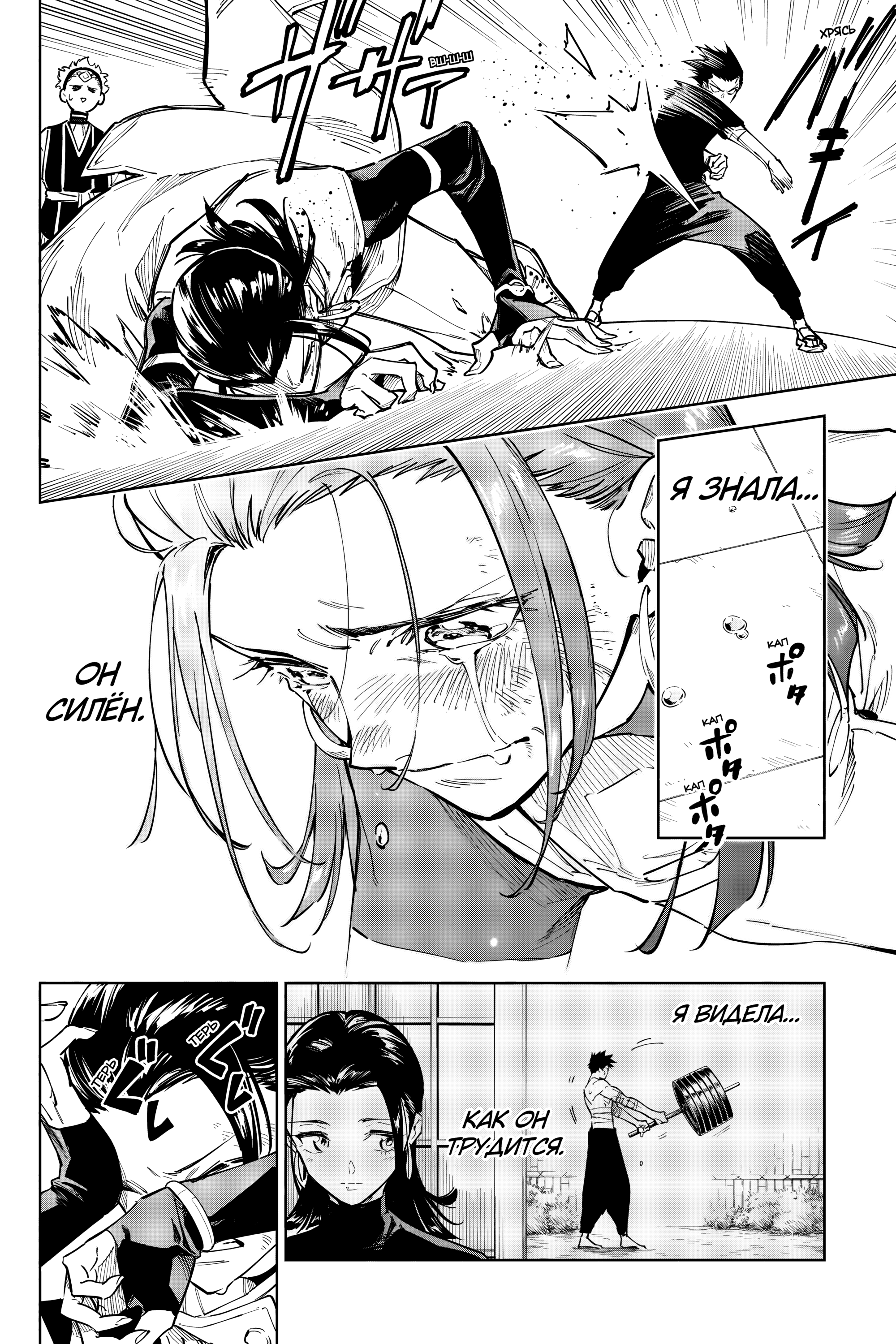 Read Jujutsu Kaisen Modulo RU Manga Online