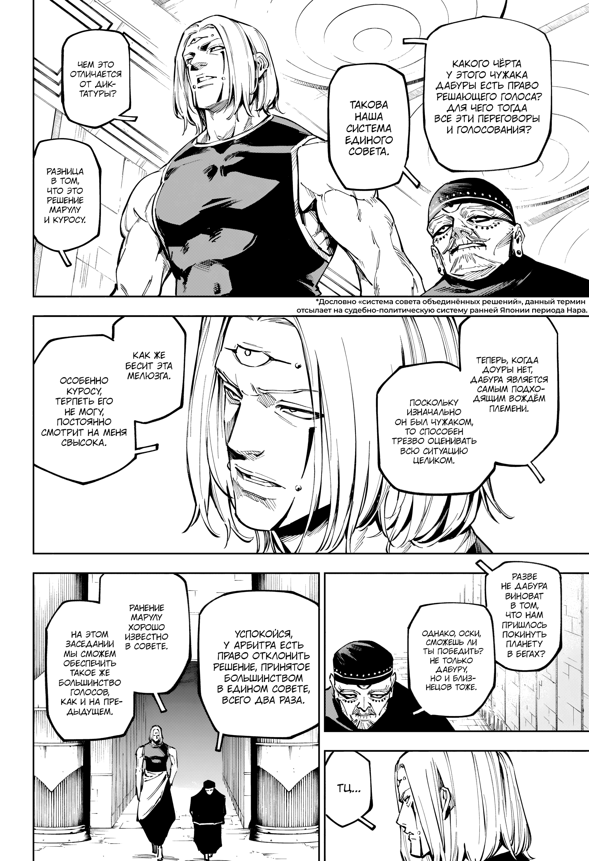 Read Jujutsu Kaisen Modulo RU Manga Online