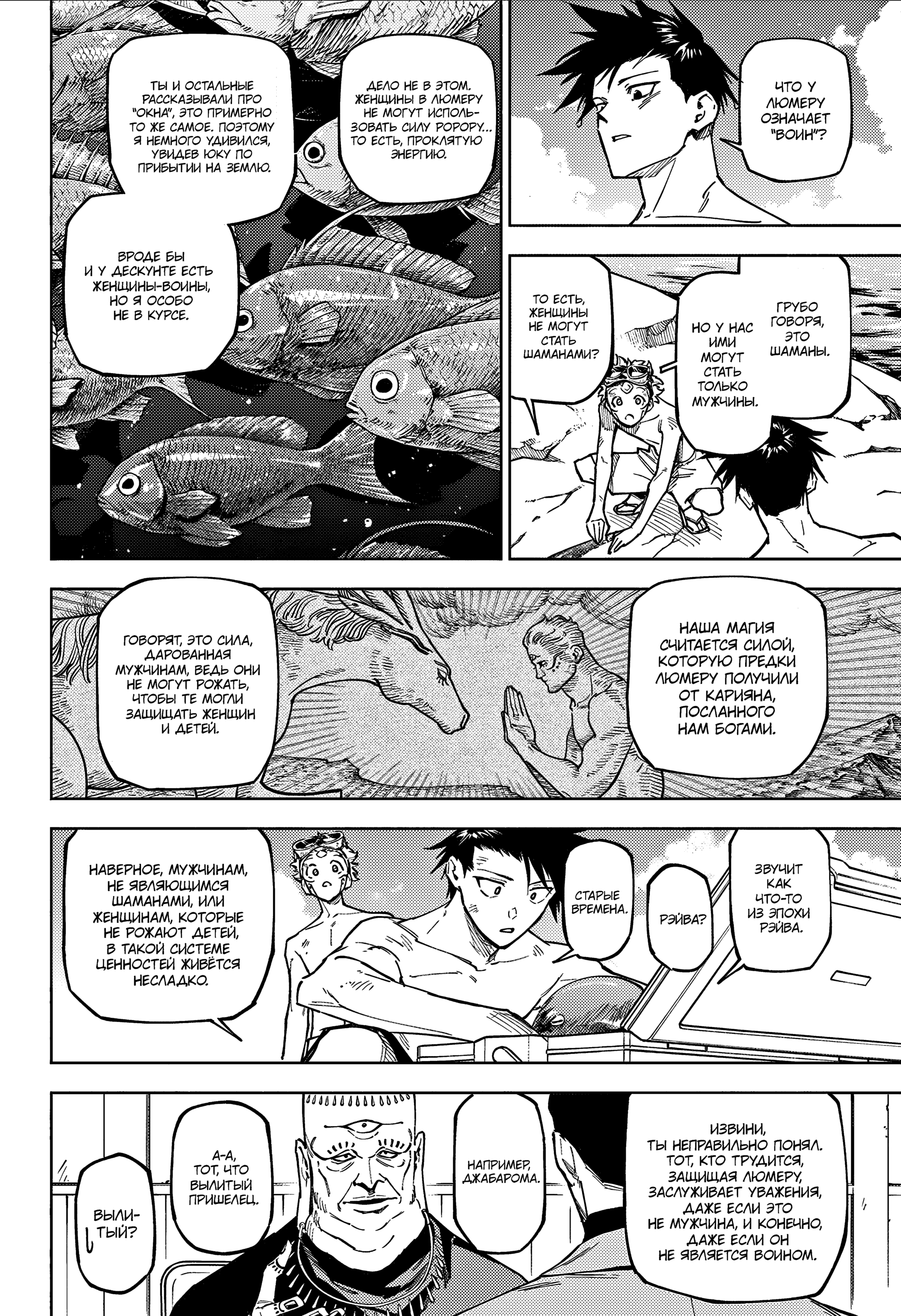 Read Jujutsu Kaisen Modulo RU Manga Online