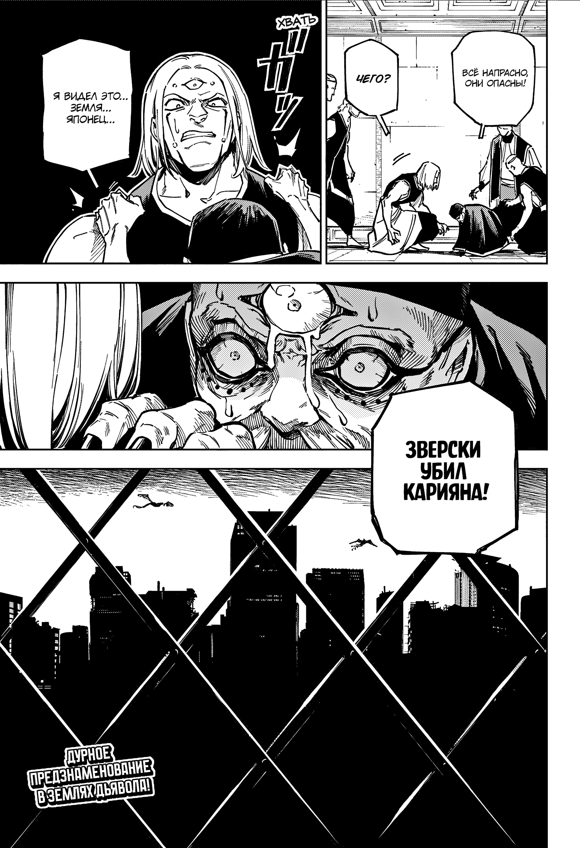 Read Jujutsu Kaisen Modulo RU Manga Online