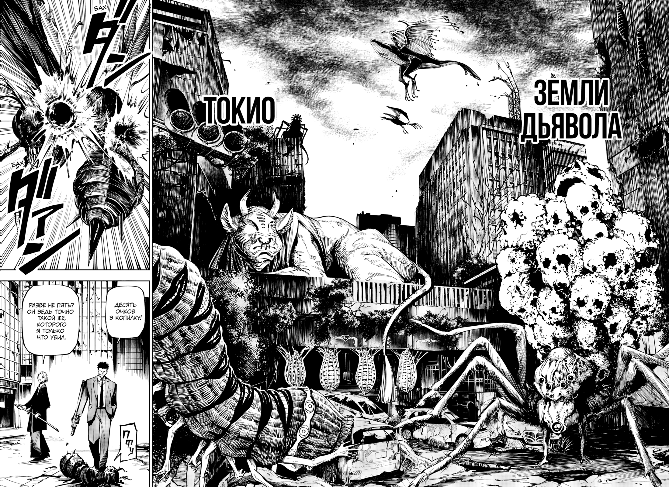 Read Jujutsu Kaisen Modulo RU Manga Online