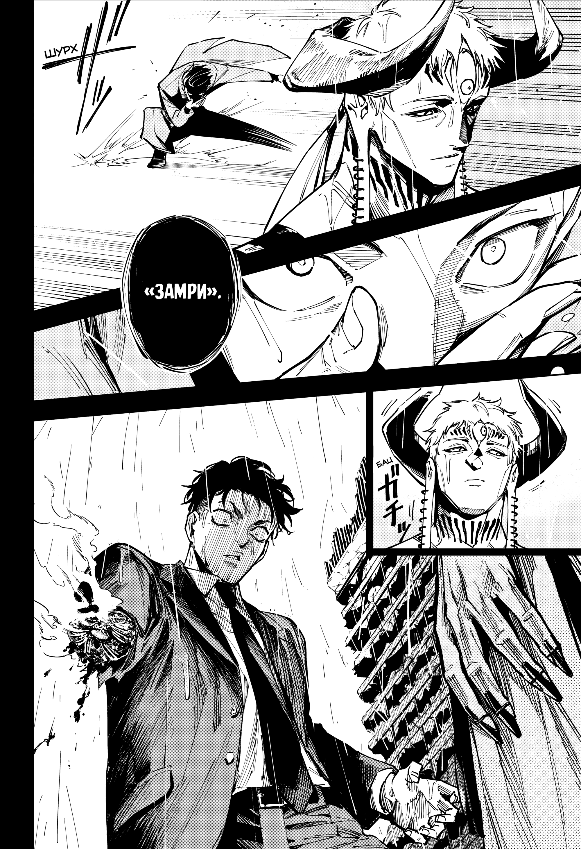 Read Jujutsu Kaisen Modulo RU Manga Online