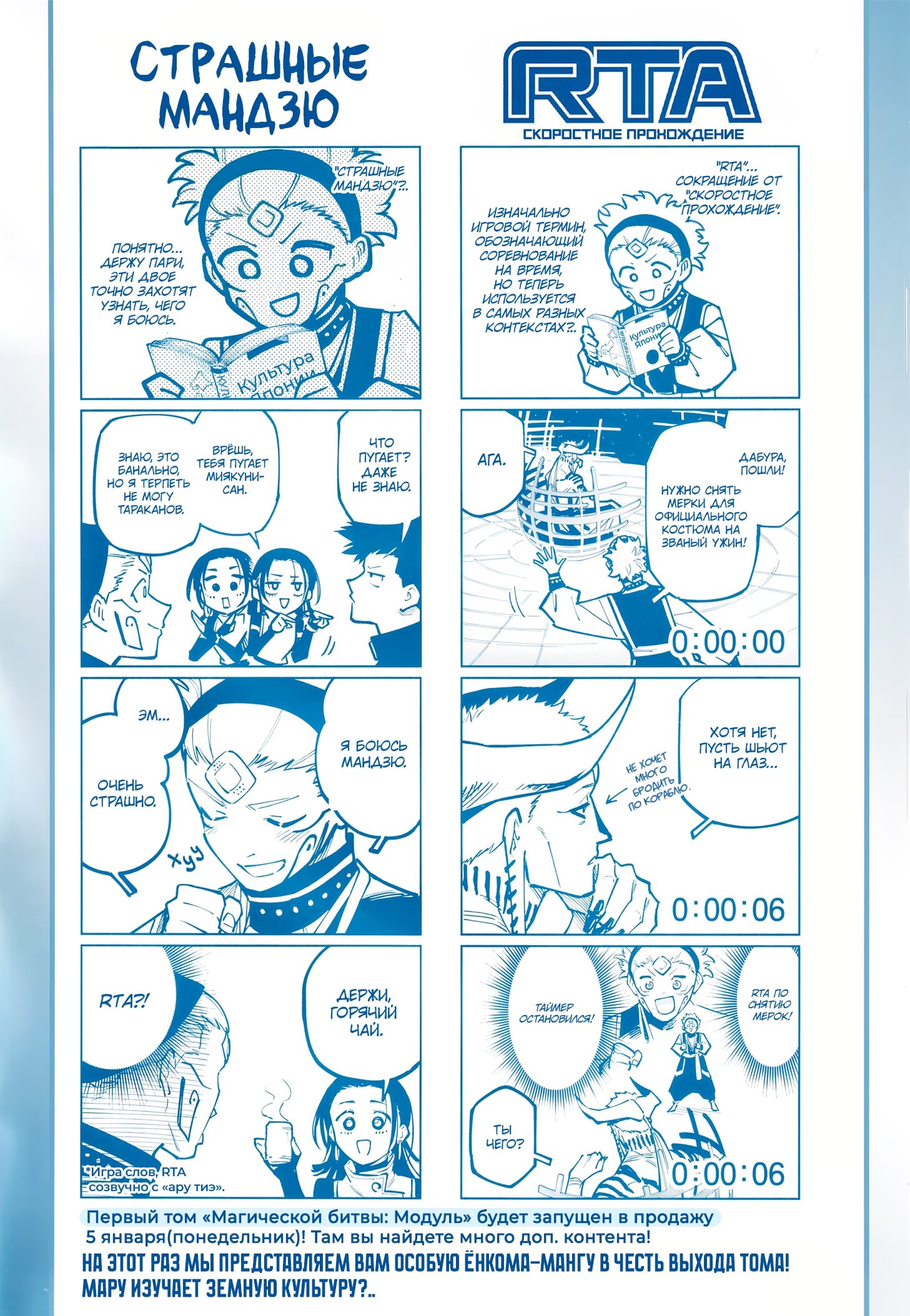 Read Jujutsu Kaisen Modulo RU Manga Online