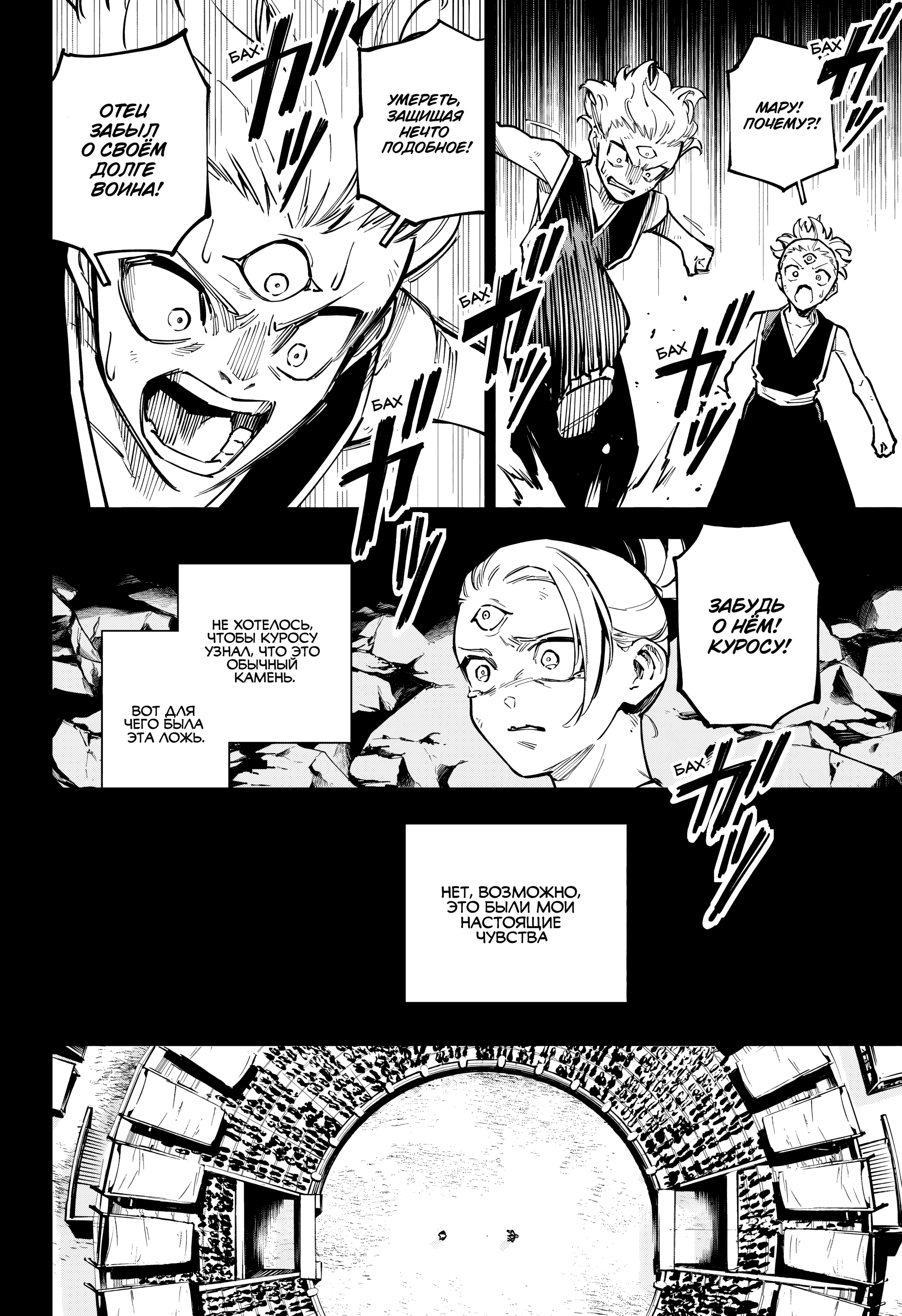 Read Jujutsu Kaisen Modulo RU Manga Online