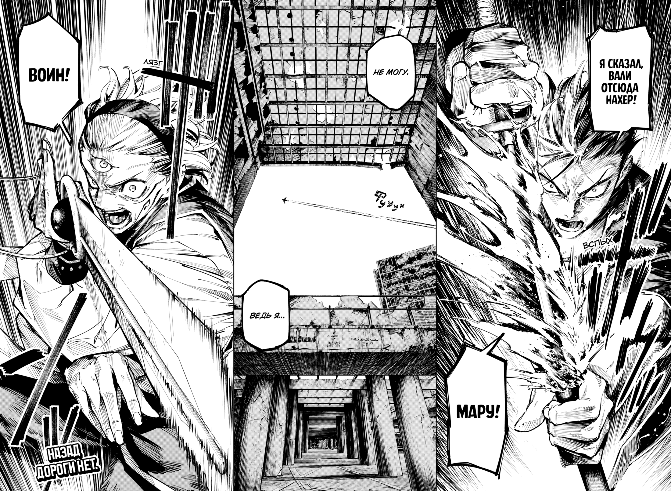 Read Jujutsu Kaisen Modulo RU Manga Online