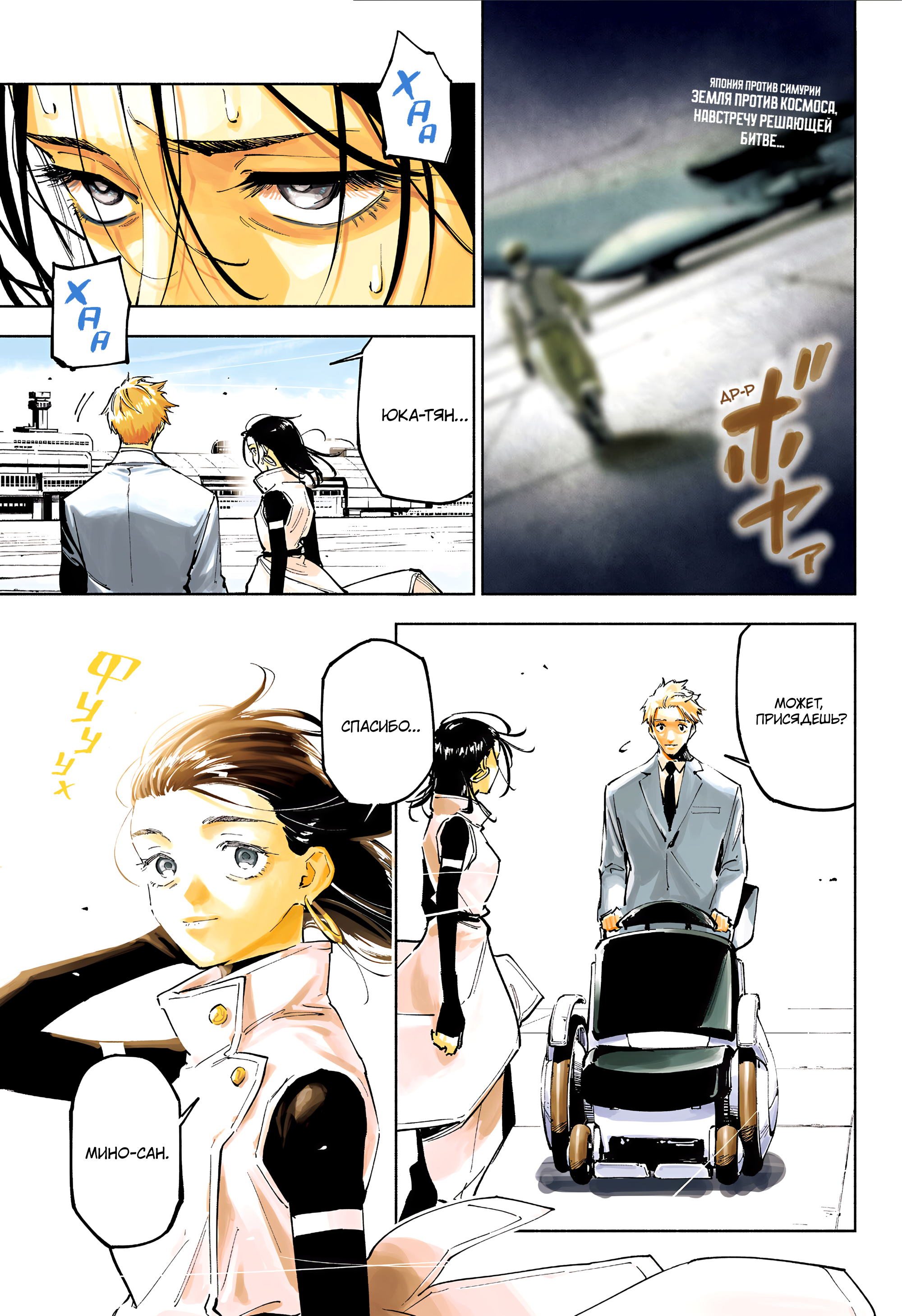 Read Jujutsu Kaisen Modulo RU Manga Online