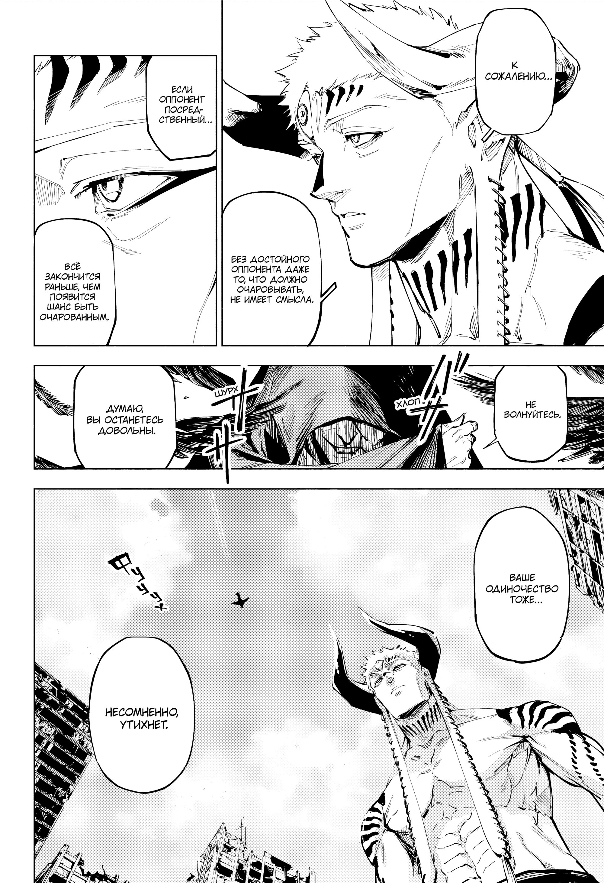 Read Jujutsu Kaisen Modulo RU Manga Online