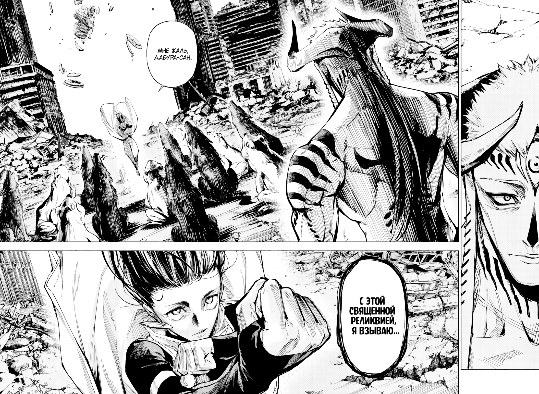 Read Jujutsu Kaisen Modulo RU Manga Online