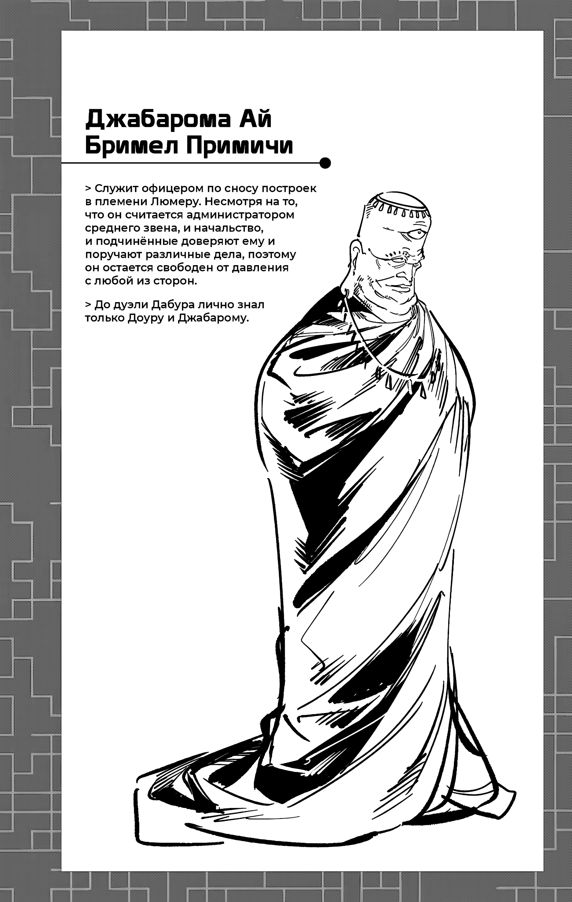 Read Jujutsu Kaisen Modulo RU Manga Online