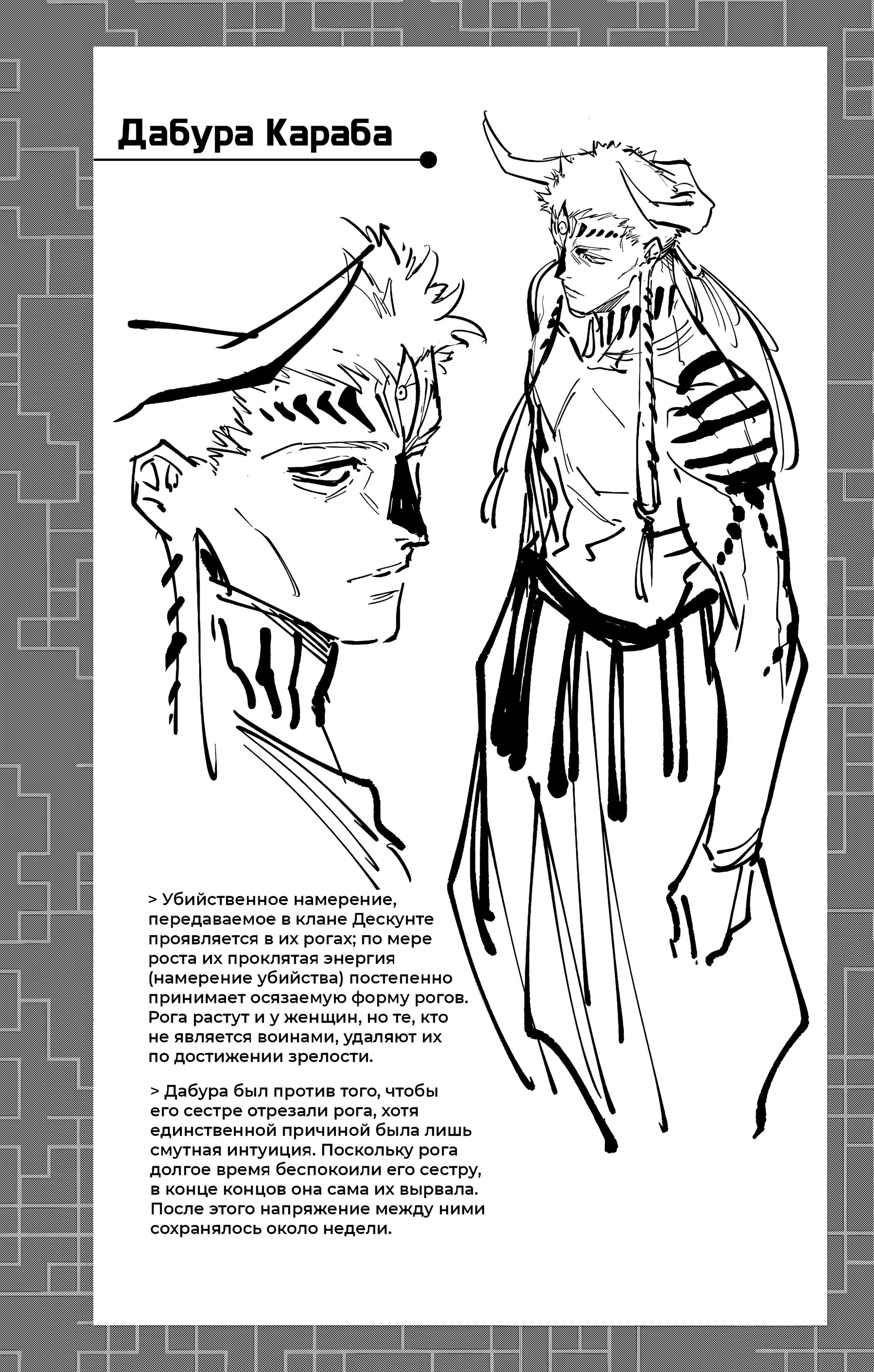 Read Jujutsu Kaisen Modulo RU Manga Online