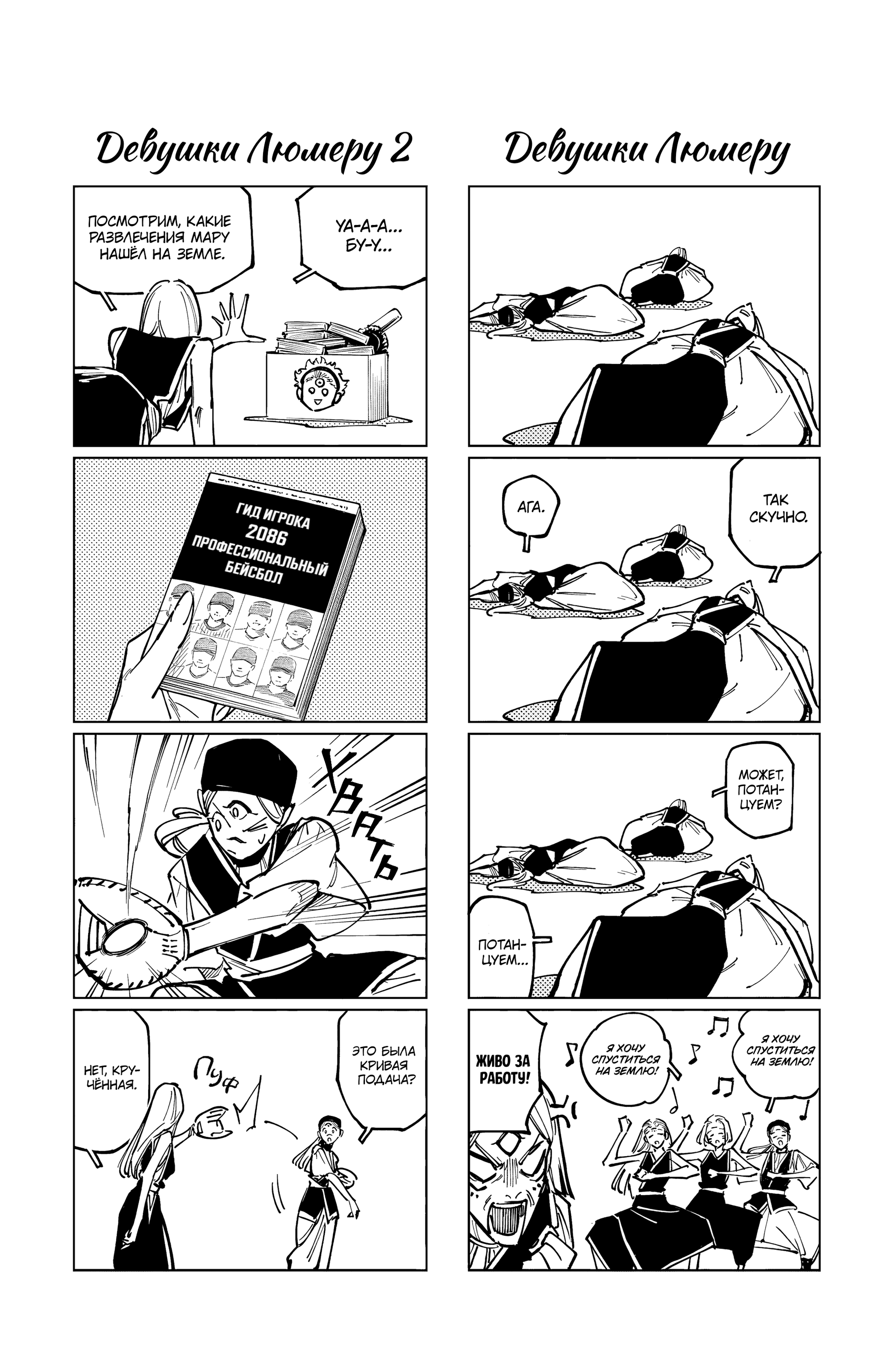 Read Jujutsu Kaisen Modulo RU Manga Online