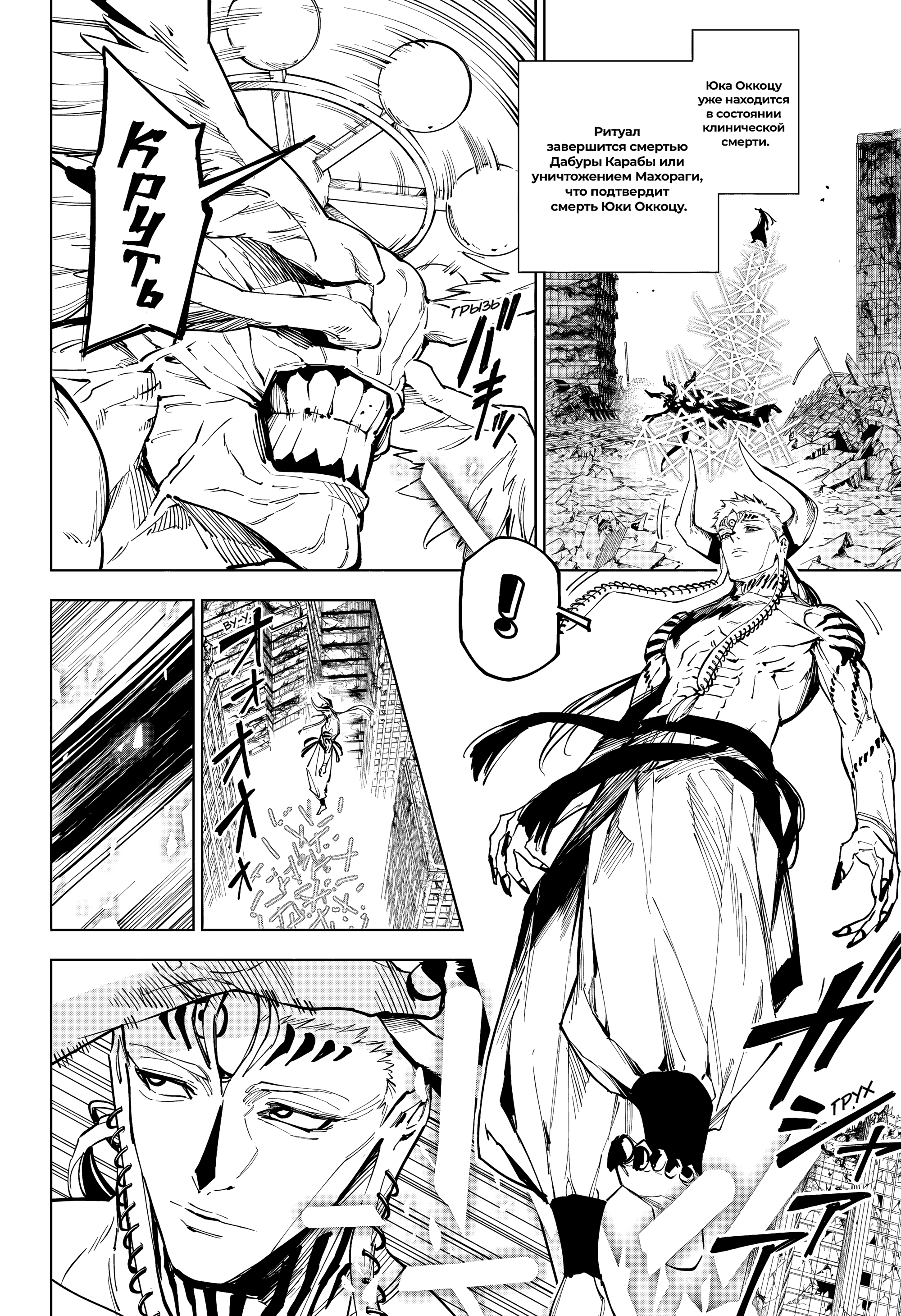 Read Jujutsu Kaisen Modulo RU Manga Online