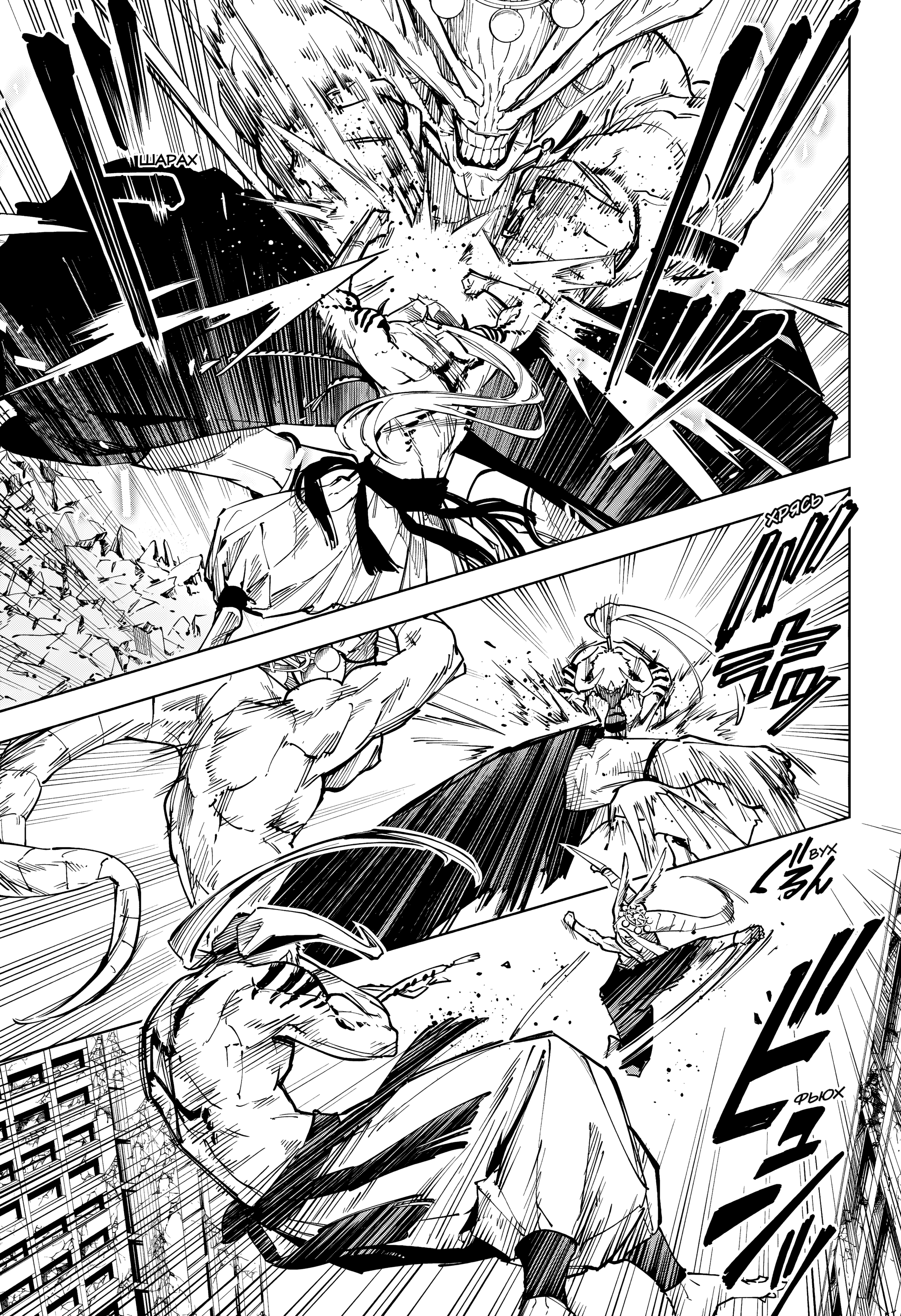 Read Jujutsu Kaisen Modulo RU Manga Online