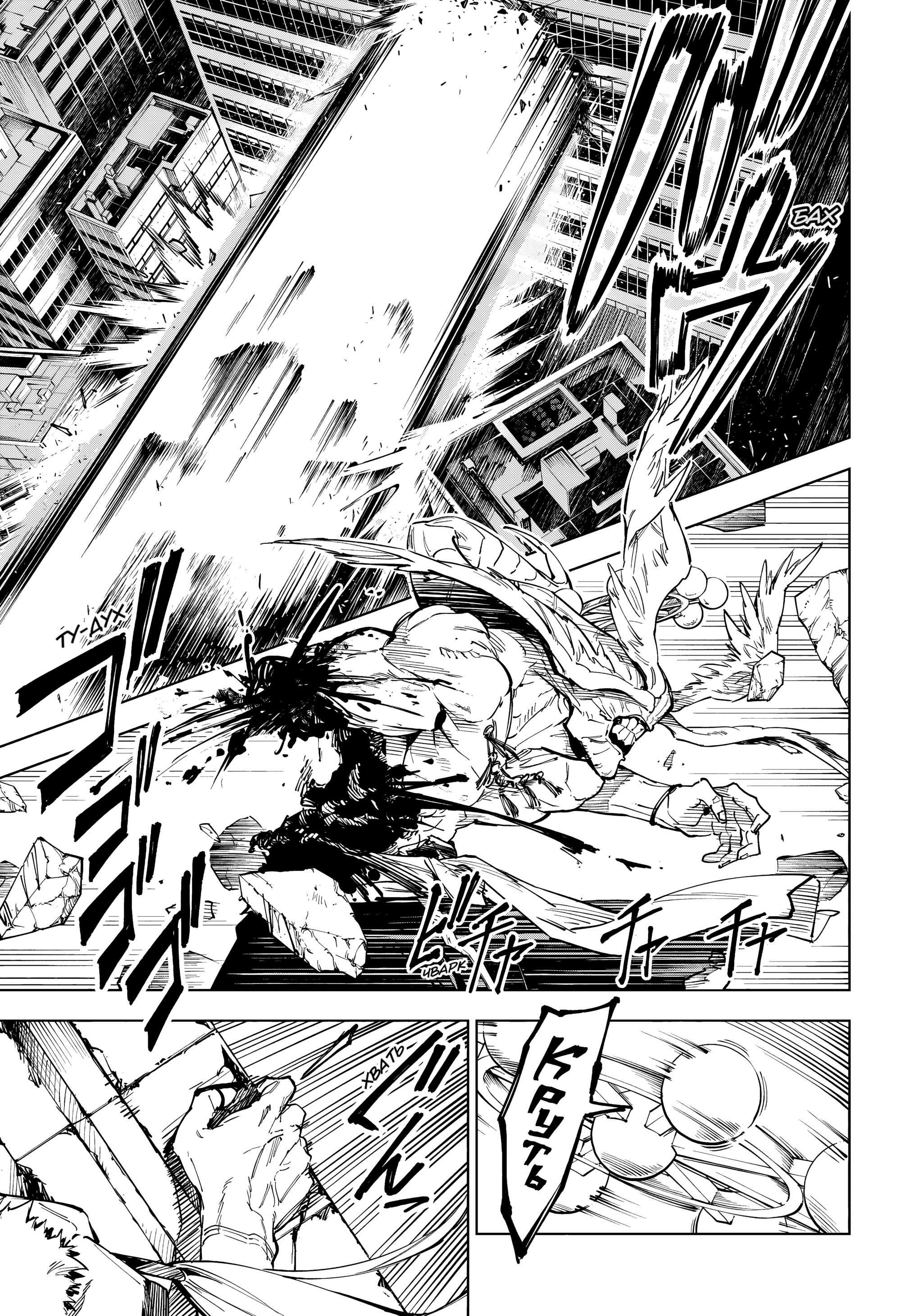 Read Jujutsu Kaisen Modulo RU Manga Online