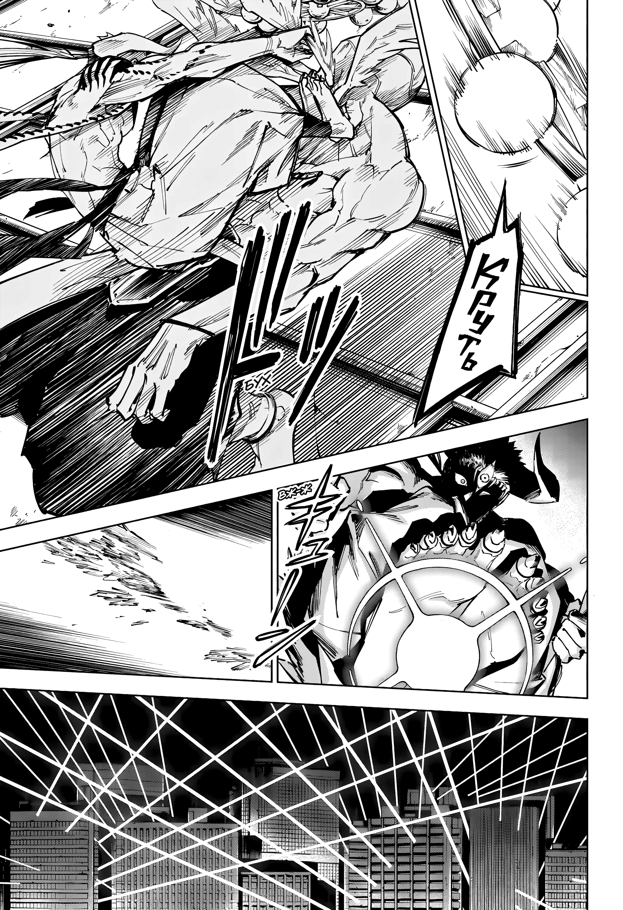 Read Jujutsu Kaisen Modulo RU Manga Online