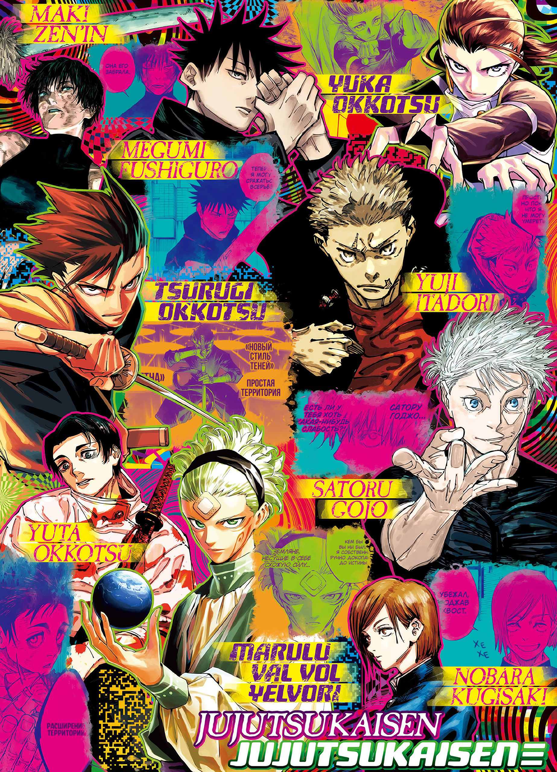 Read Jujutsu Kaisen Modulo RU Manga Online