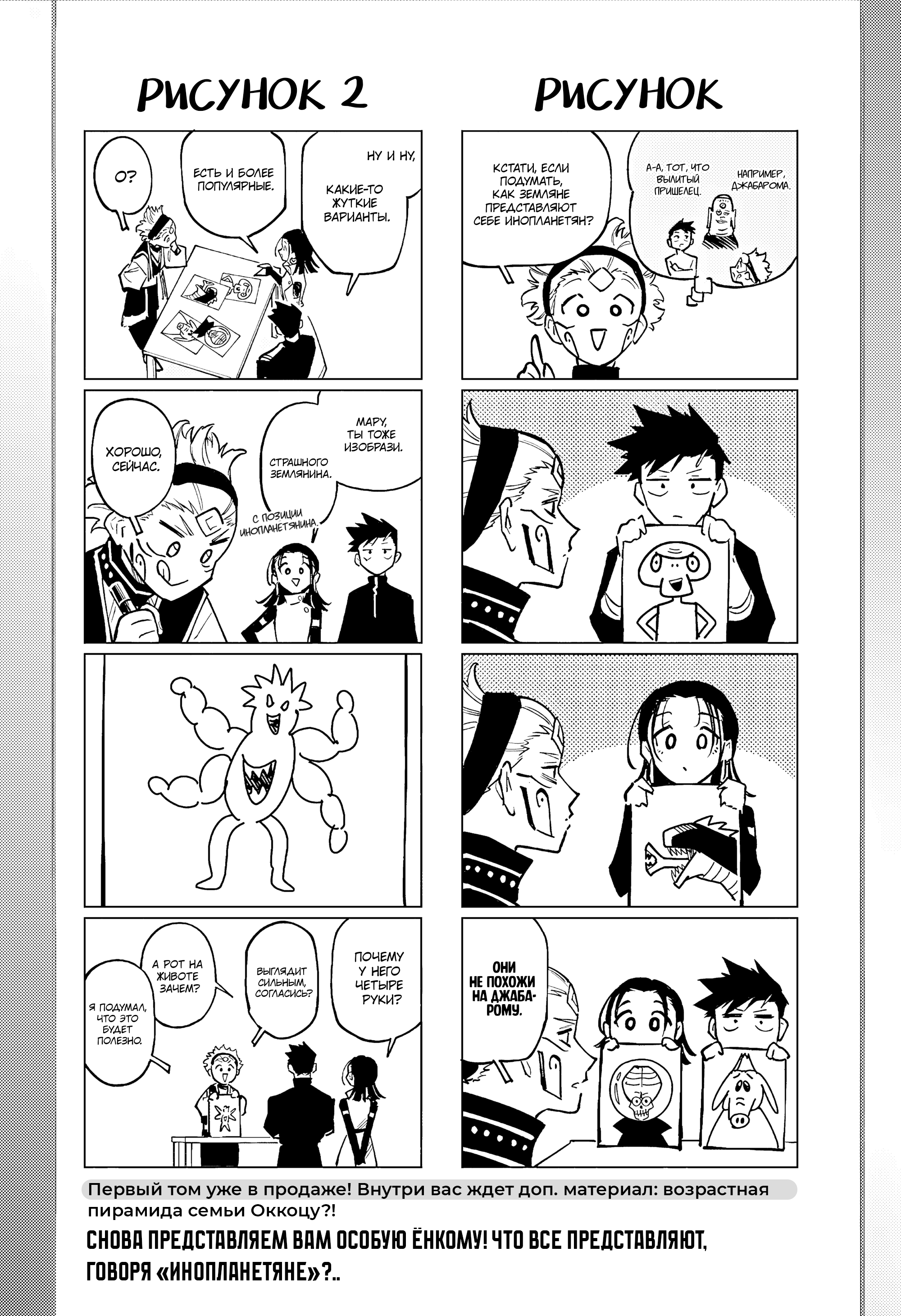 Read Jujutsu Kaisen Modulo RU Manga Online