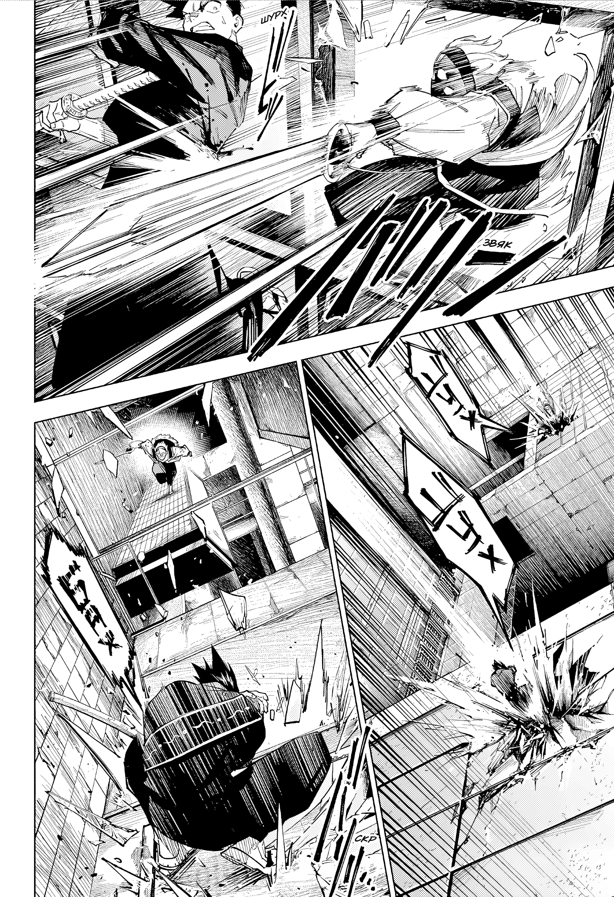 Read Jujutsu Kaisen Modulo RU Manga Online