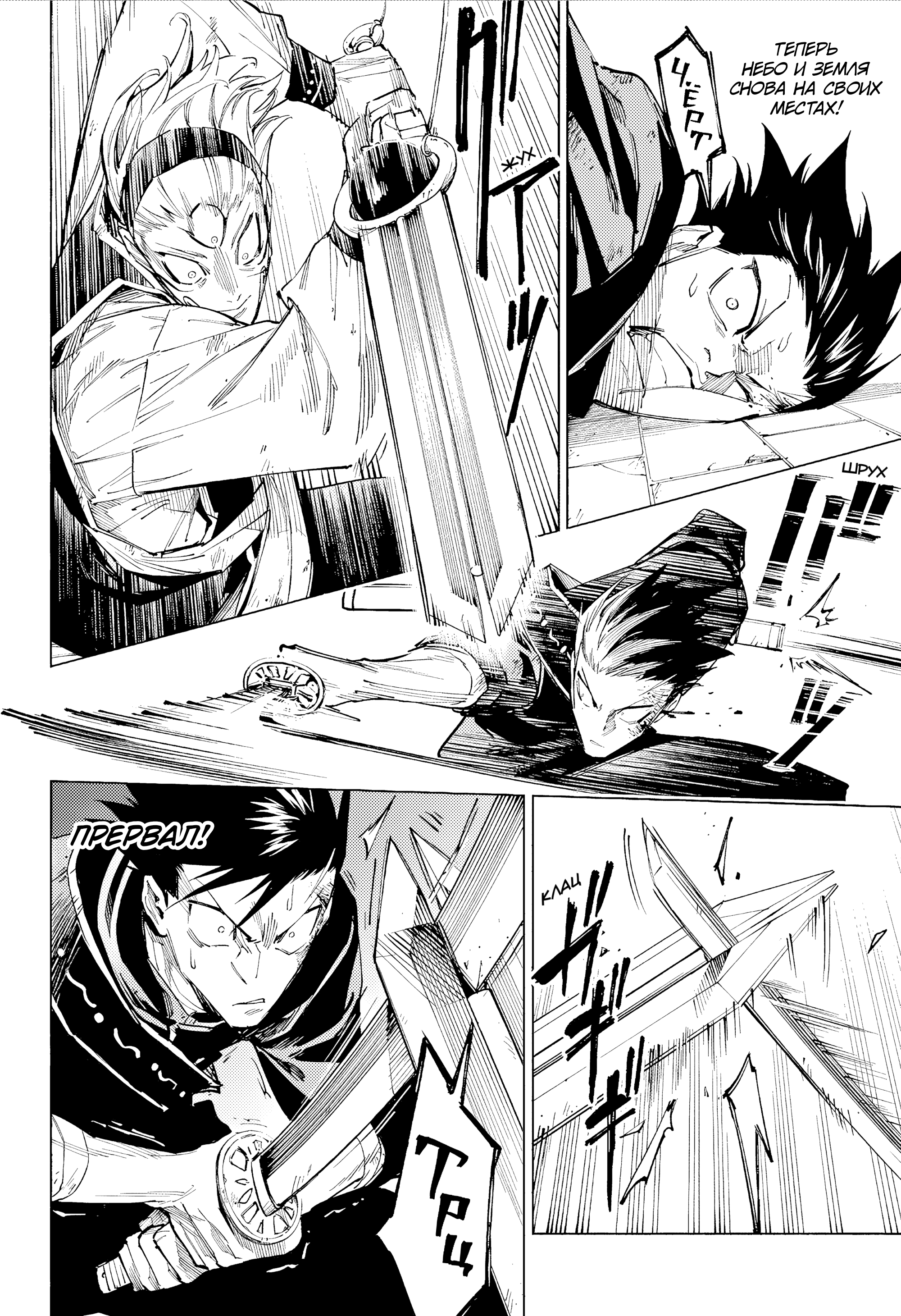 Read Jujutsu Kaisen Modulo RU Manga Online