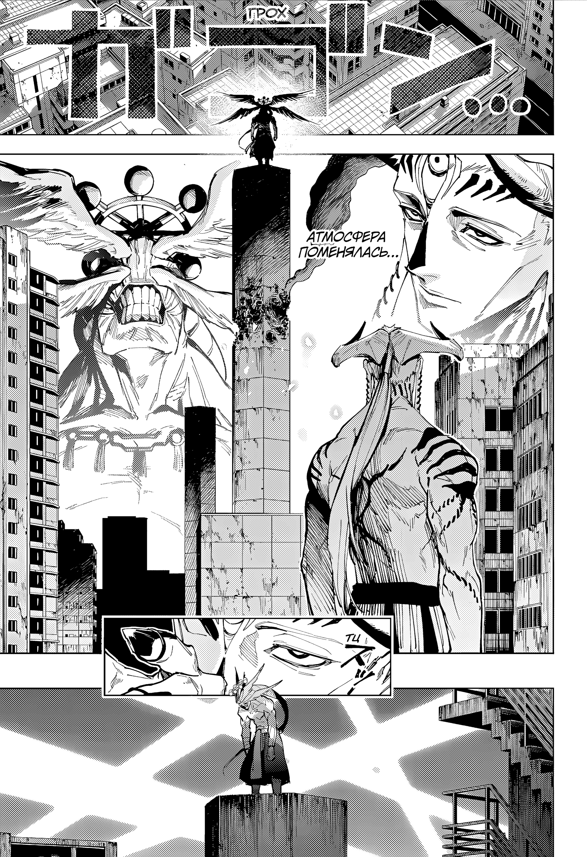 Read Jujutsu Kaisen Modulo RU Manga Online