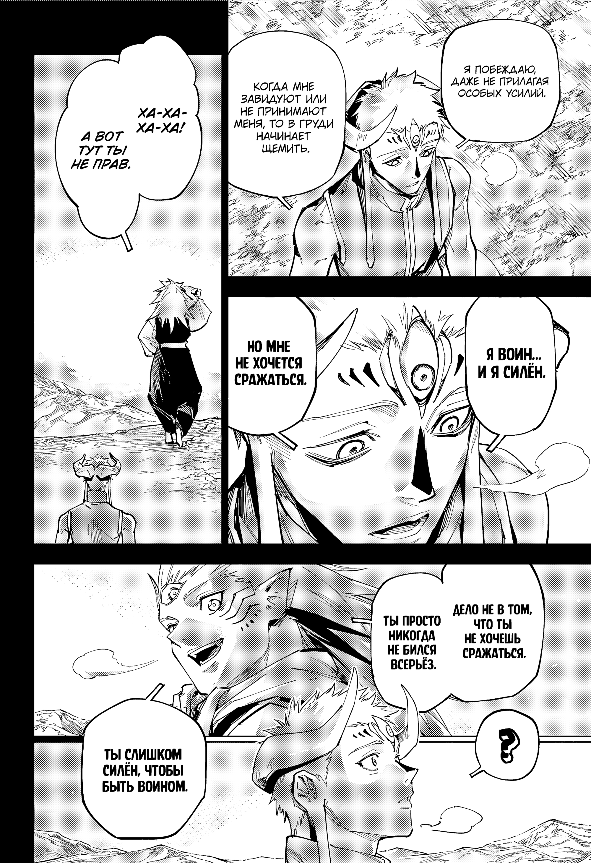 Read Jujutsu Kaisen Modulo RU Manga Online