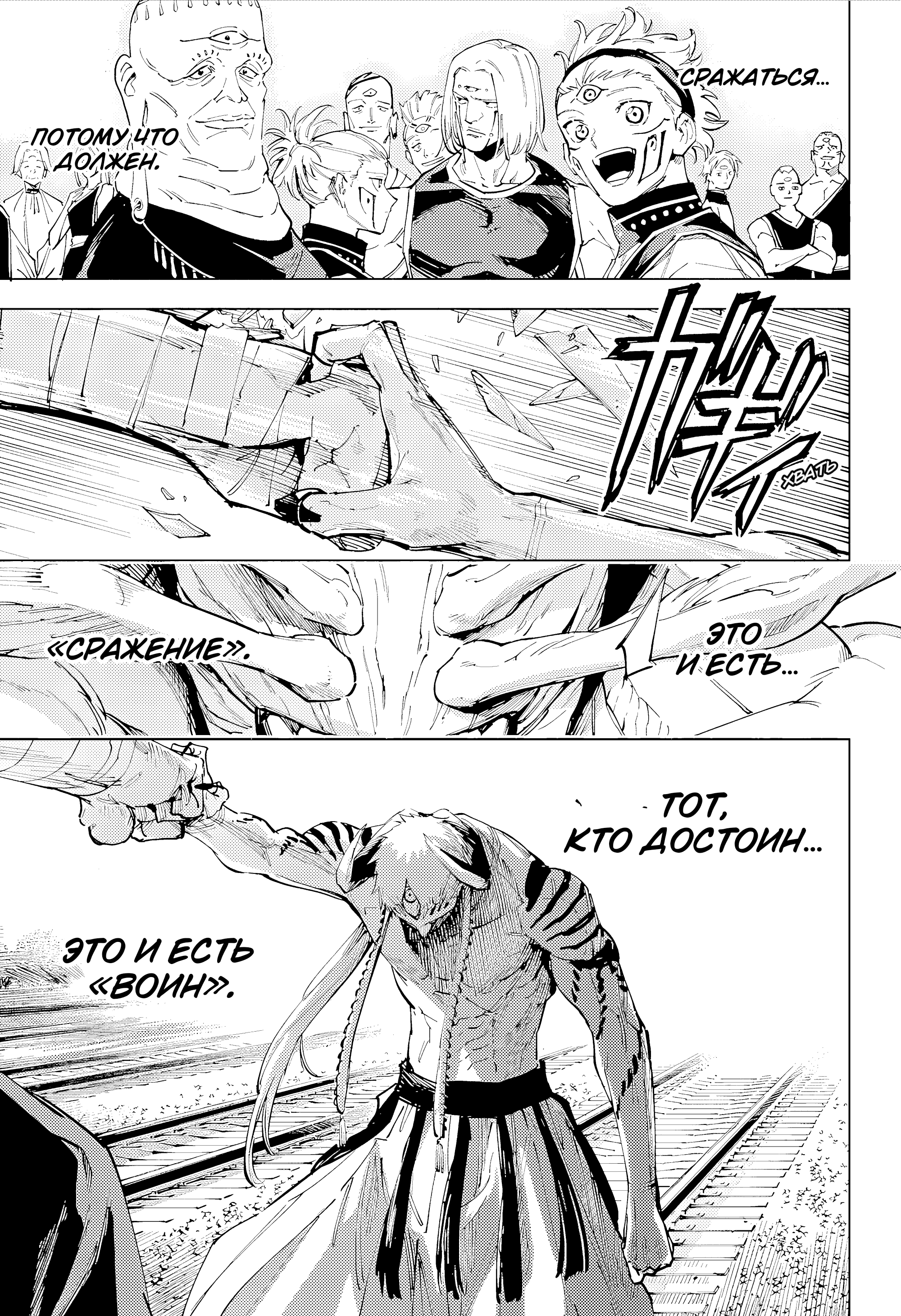 Read Jujutsu Kaisen Modulo RU Manga Online