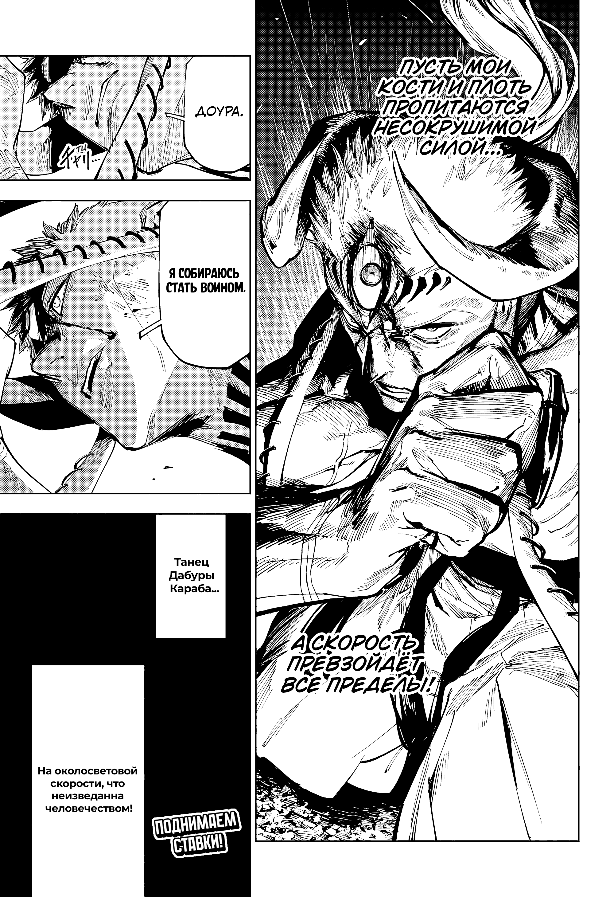 Read Jujutsu Kaisen Modulo RU Manga Online