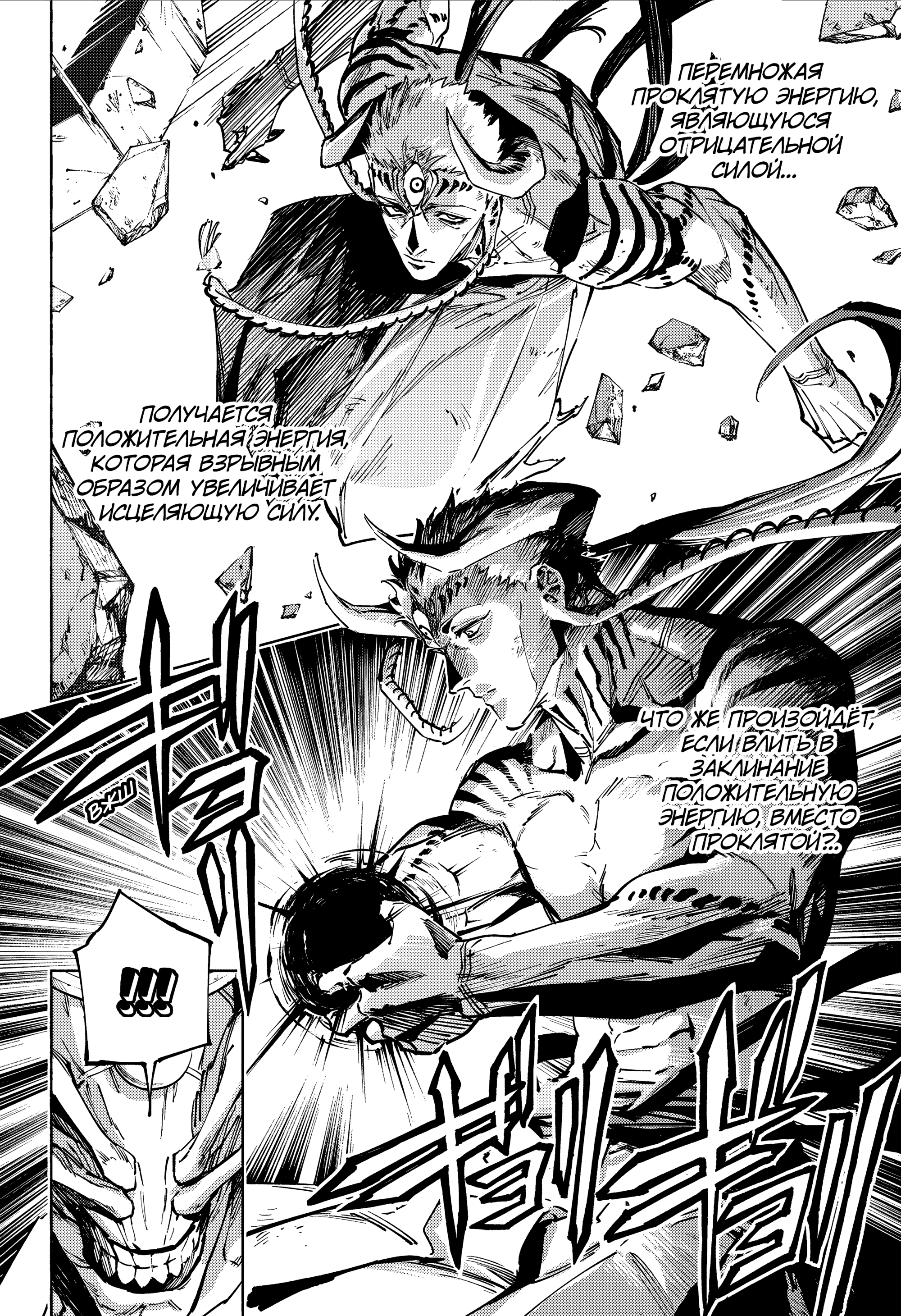 Read Jujutsu Kaisen Modulo RU Manga Online