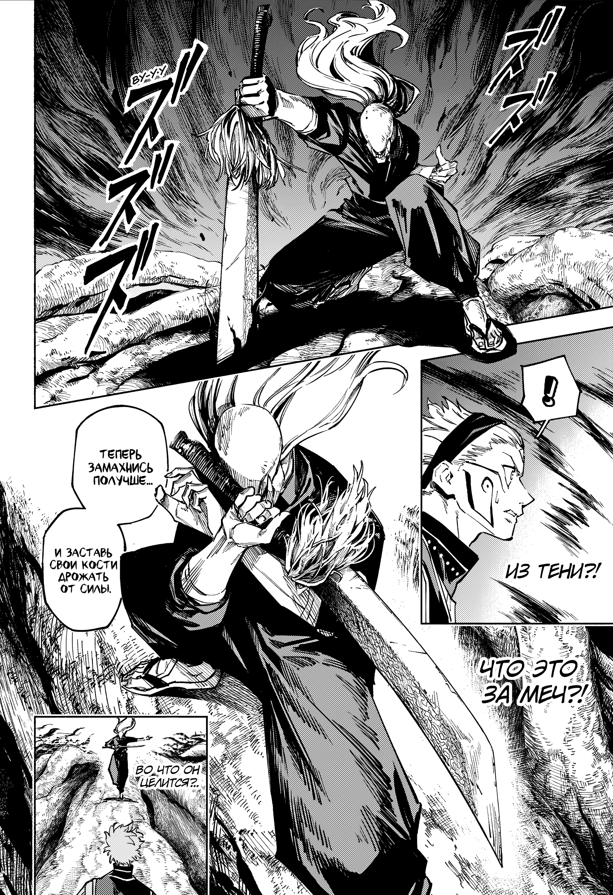 Read Jujutsu Kaisen Modulo RU Manga Online