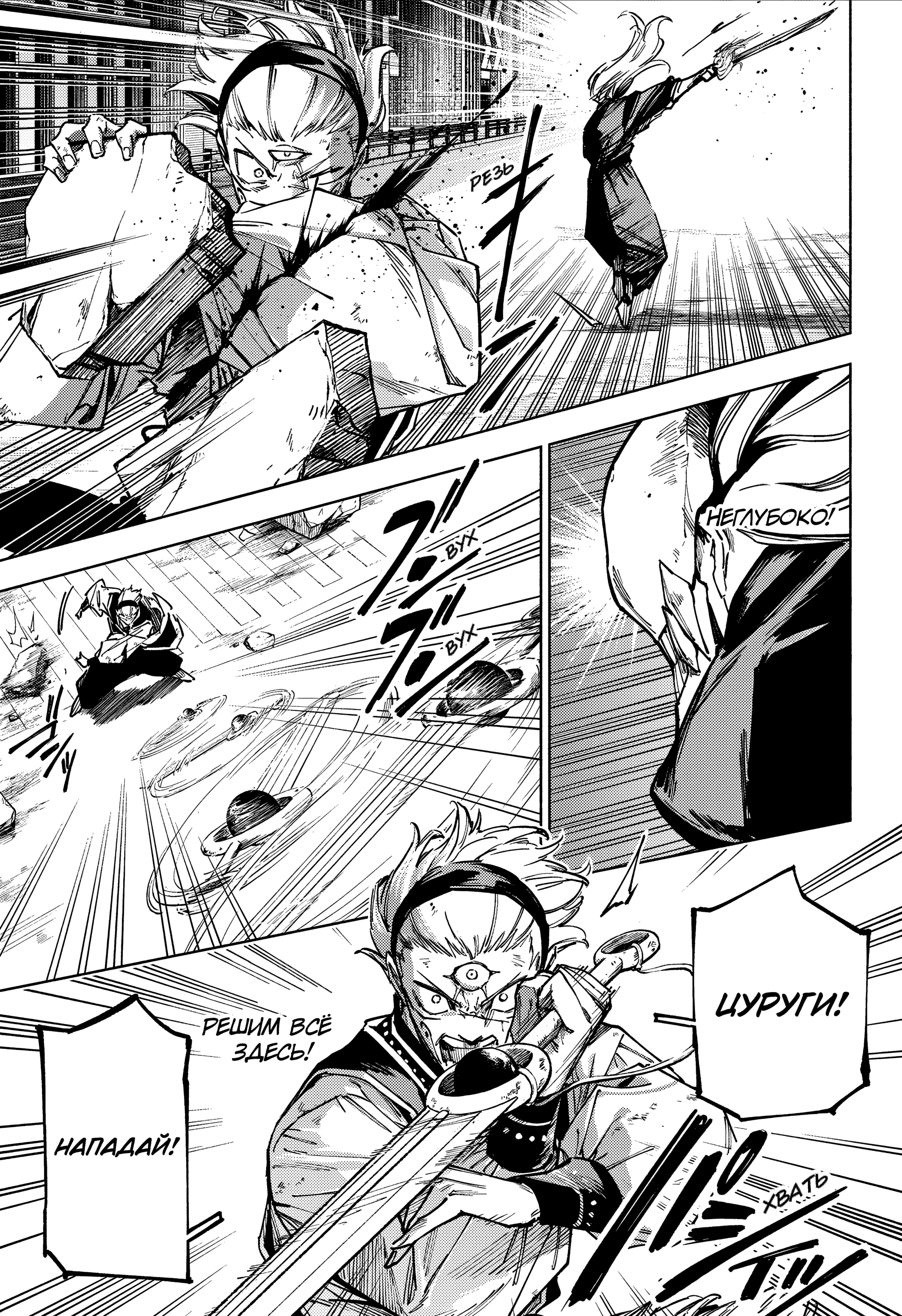 Read Jujutsu Kaisen Modulo RU Manga Online