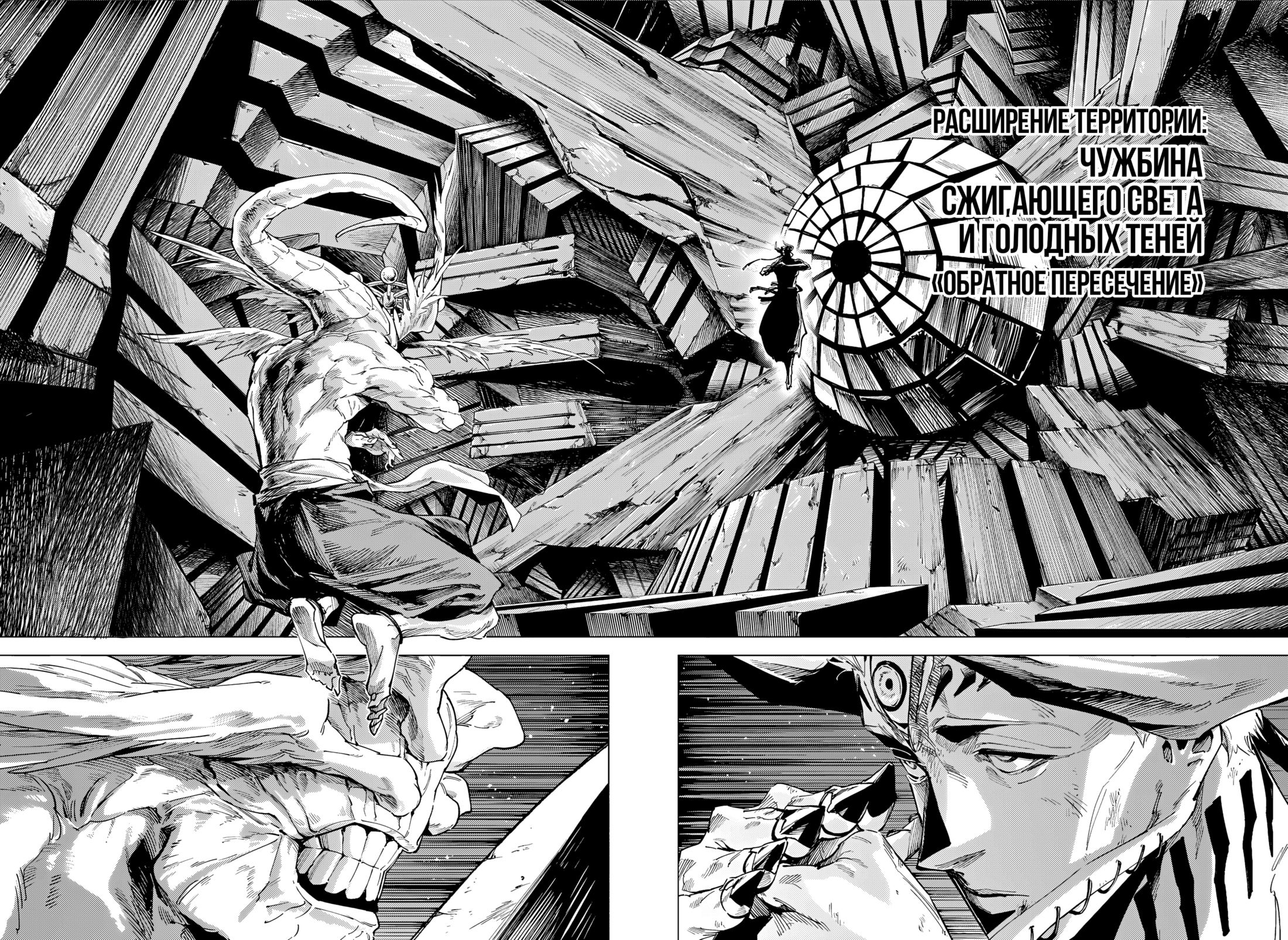 Read Jujutsu Kaisen Modulo RU Manga Online