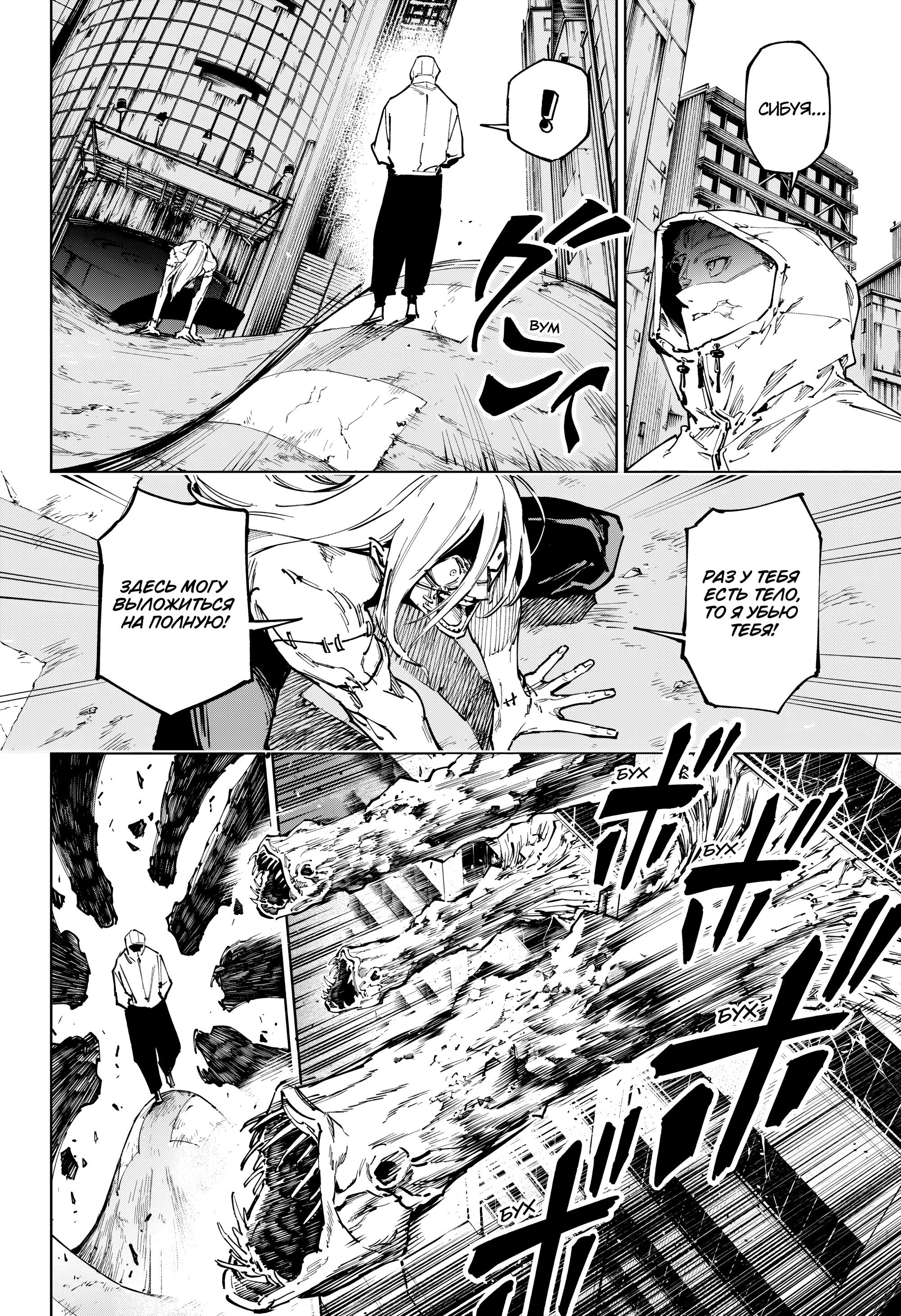 Read Jujutsu Kaisen Modulo RU Manga Online