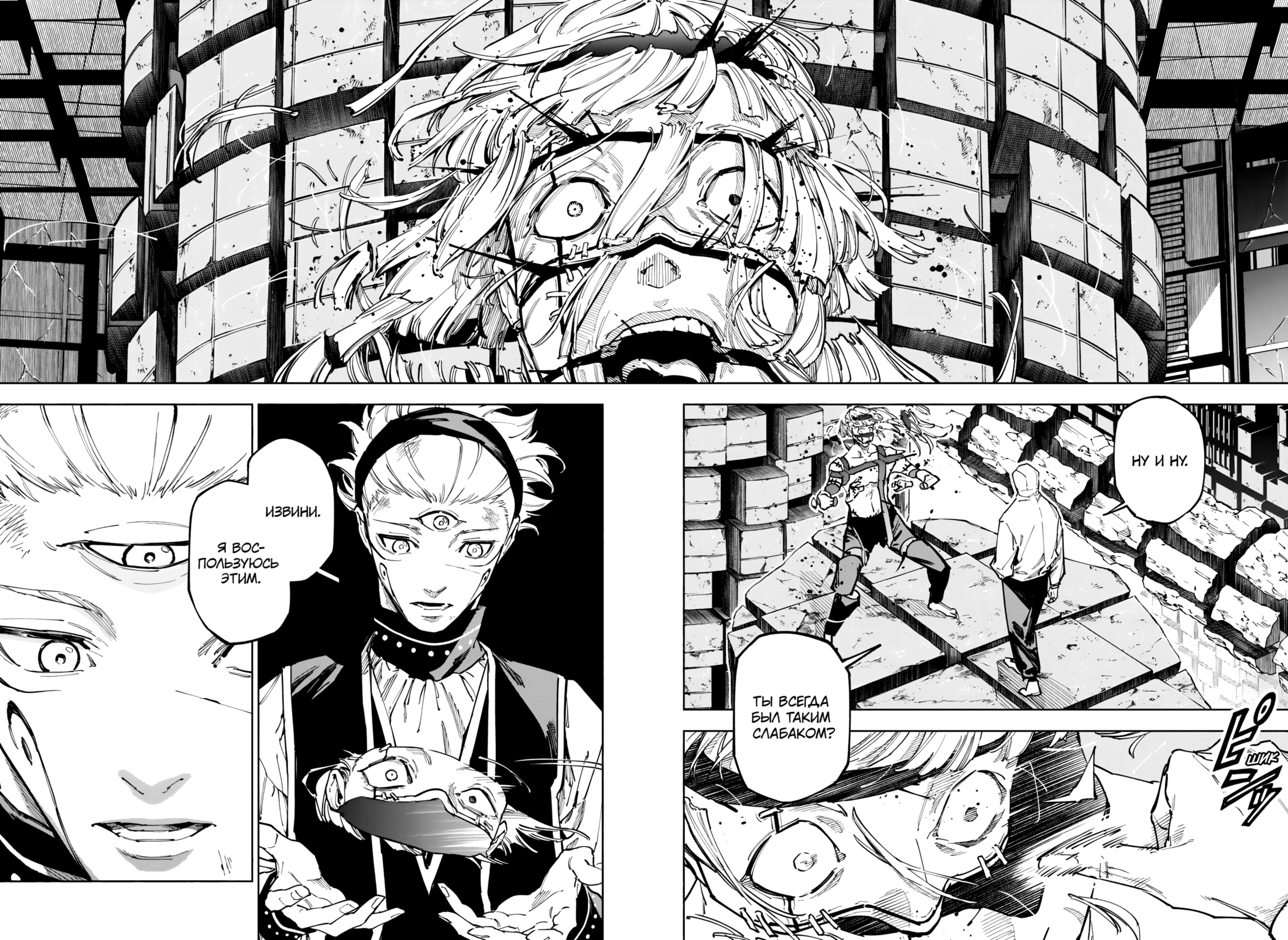 Read Jujutsu Kaisen Modulo RU Manga Online