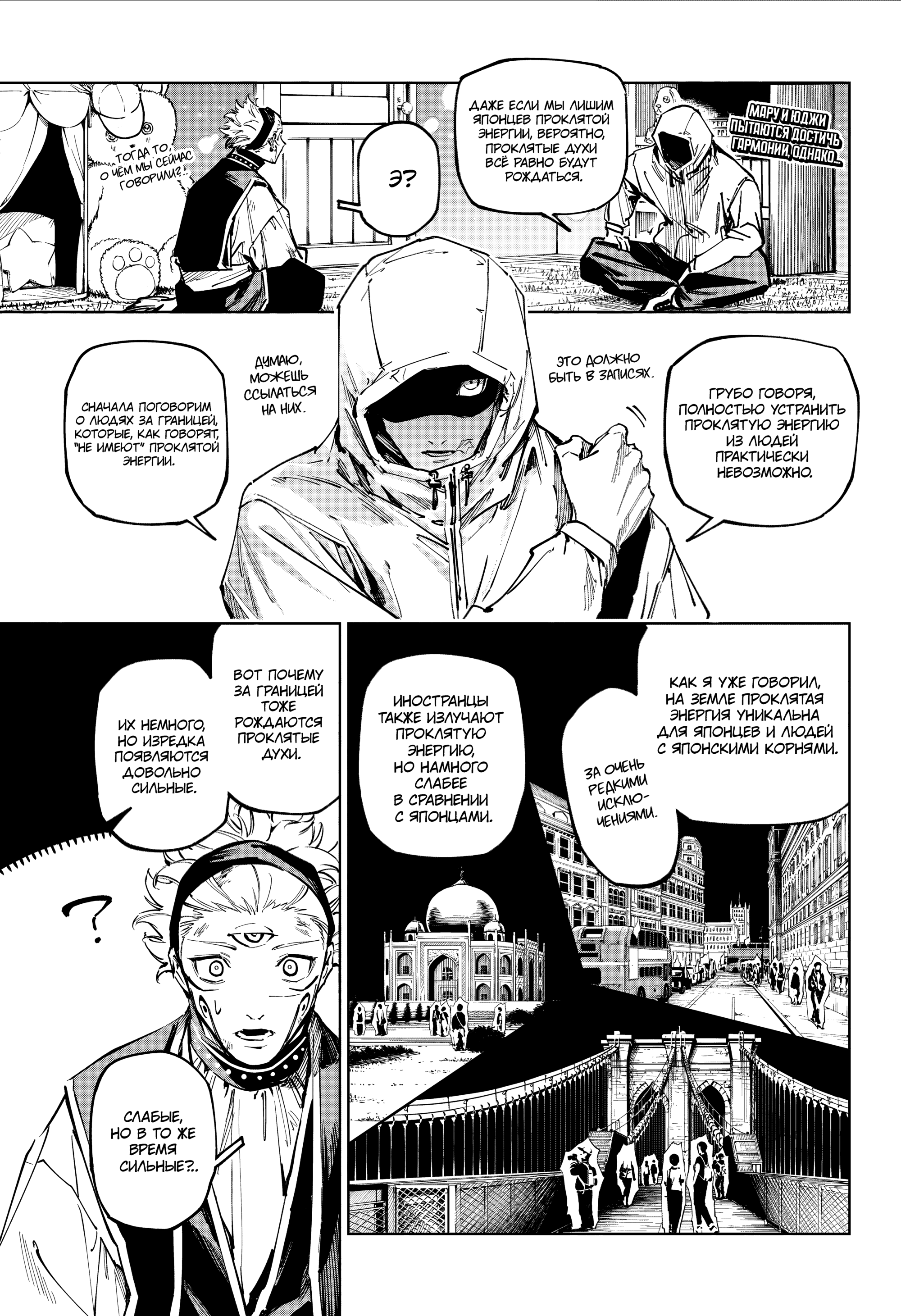 Read Jujutsu Kaisen Modulo RU Manga Online