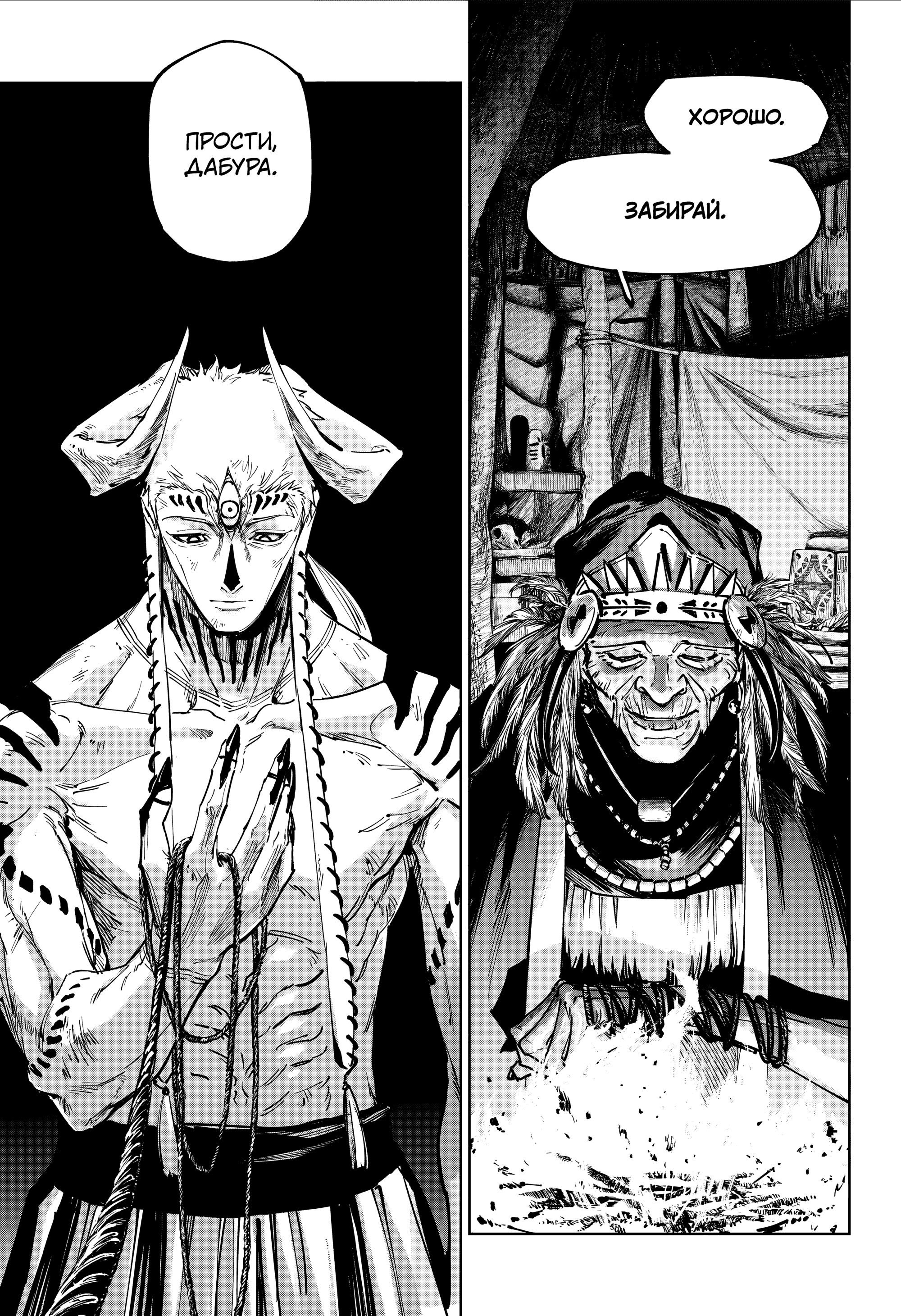 Read Jujutsu Kaisen Modulo RU Manga Online