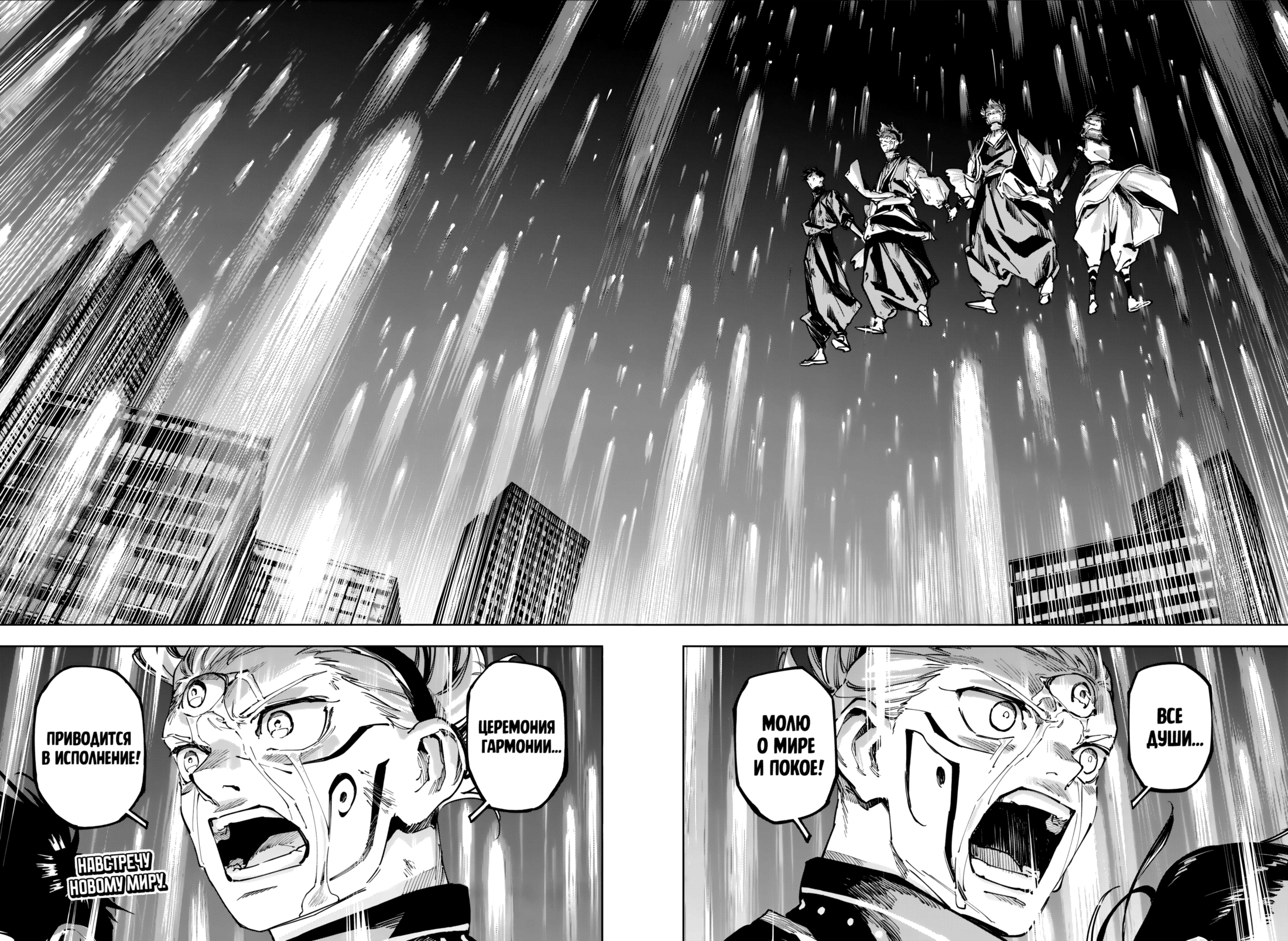 Read Jujutsu Kaisen Modulo RU Manga Online