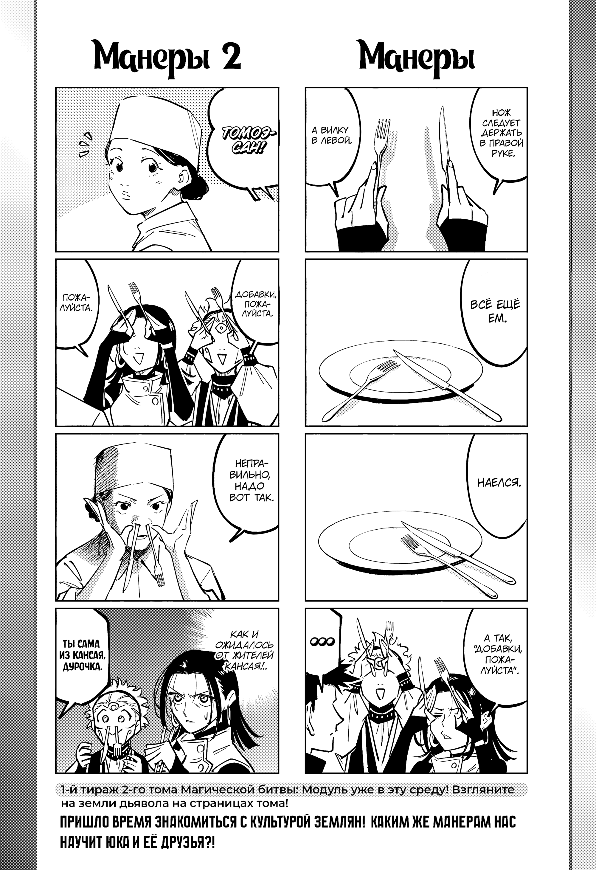 Read Jujutsu Kaisen Modulo RU Manga Online