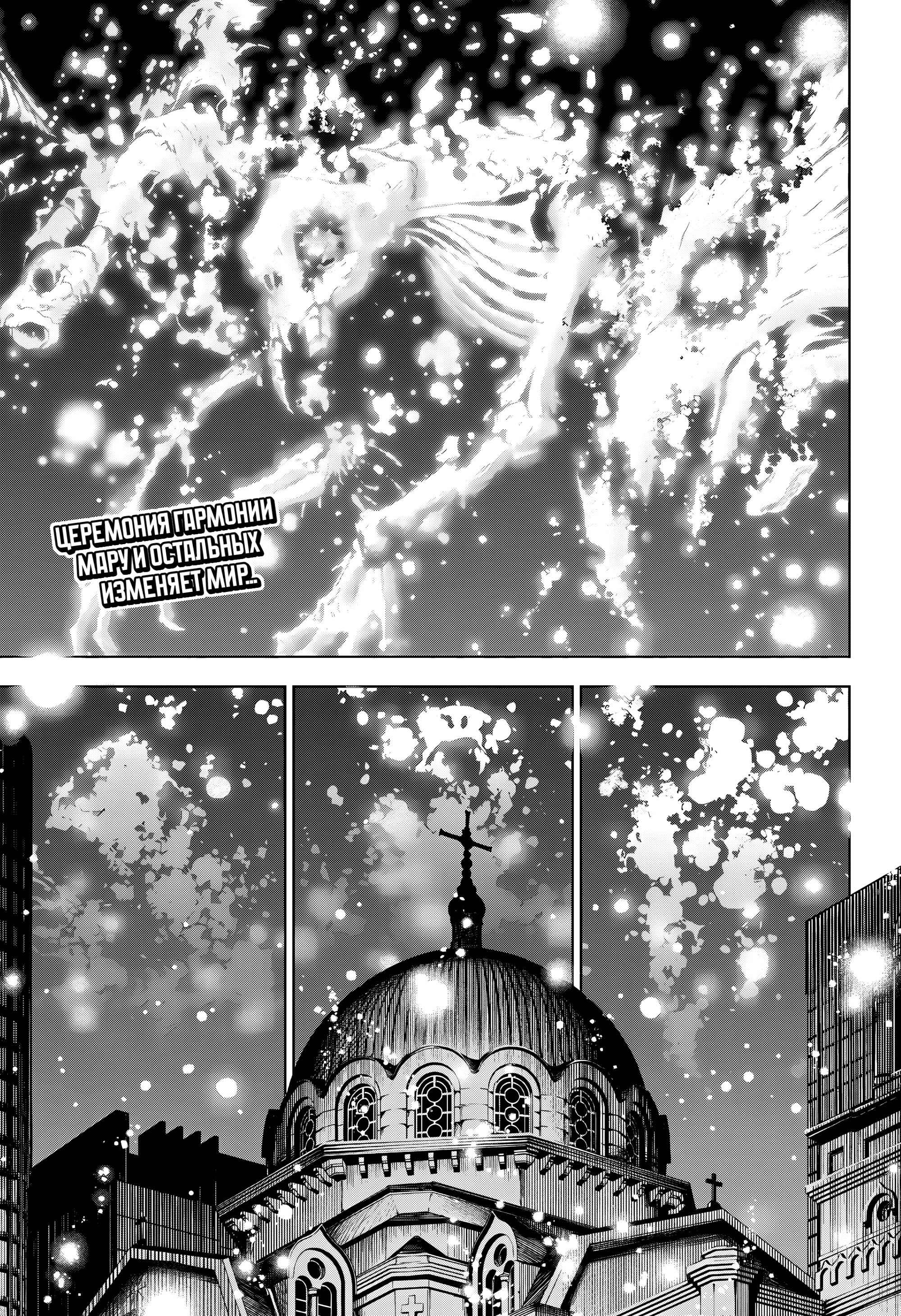 Read Jujutsu Kaisen Modulo RU Manga Online