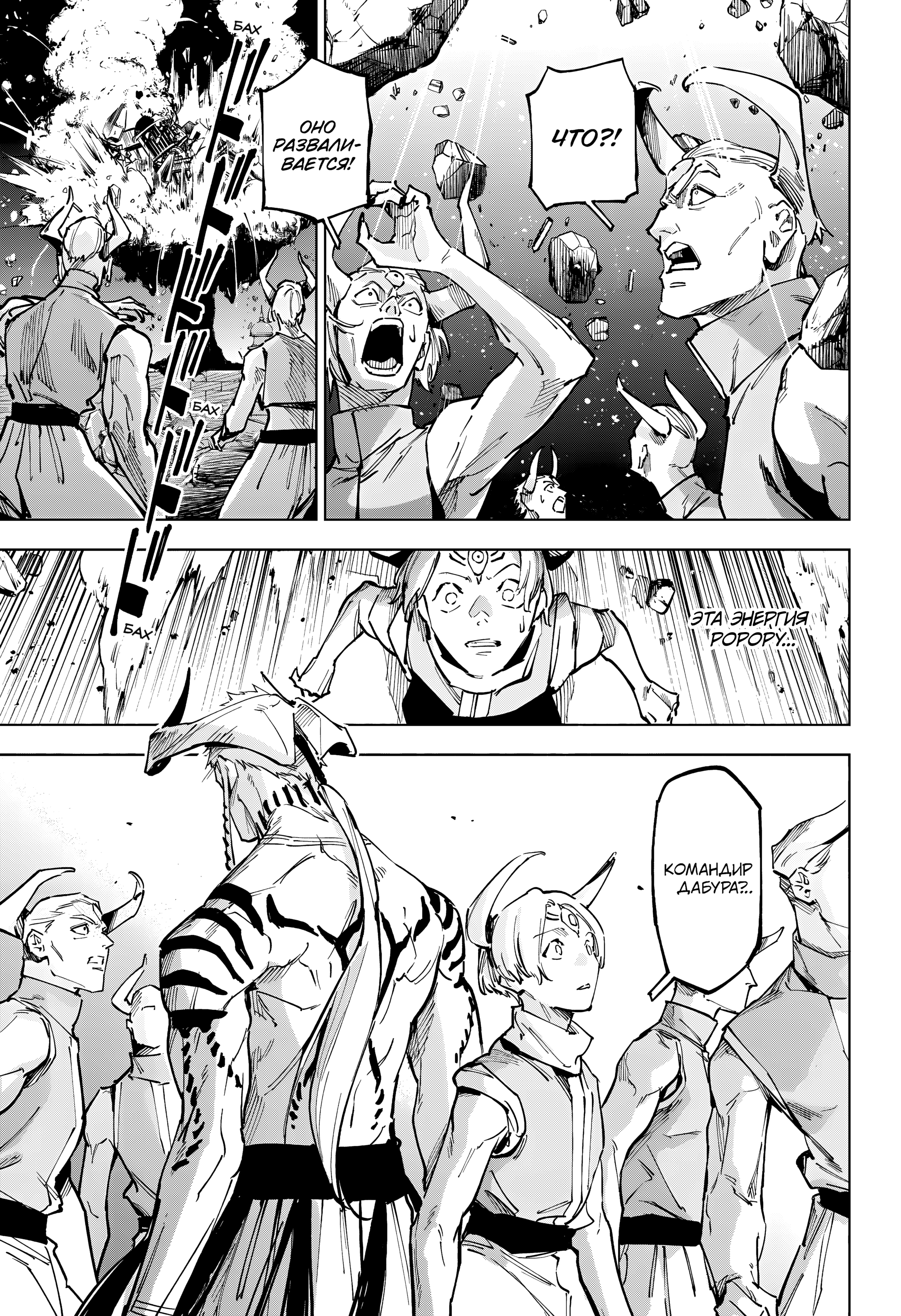 Read Jujutsu Kaisen Modulo RU Manga Online