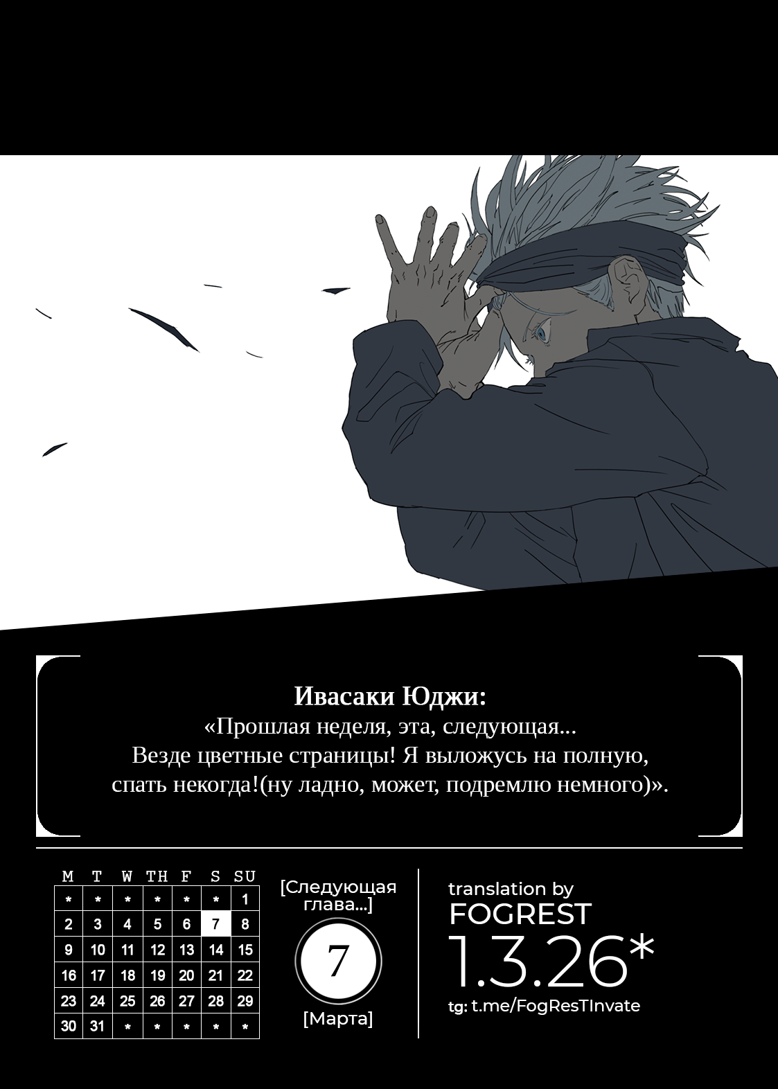 Read Jujutsu Kaisen Modulo RU Manga Online