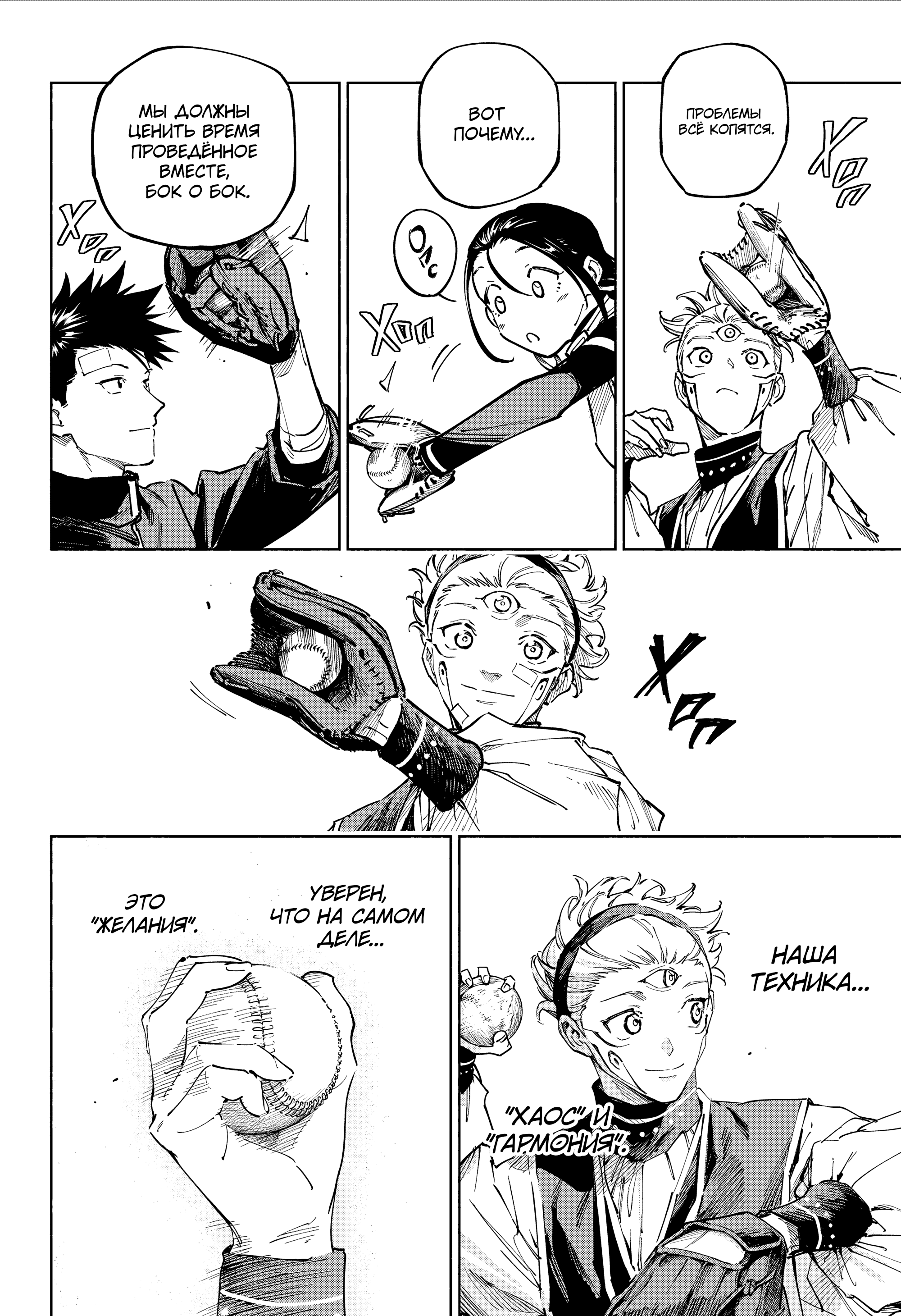 Read Jujutsu Kaisen Modulo RU Manga Online