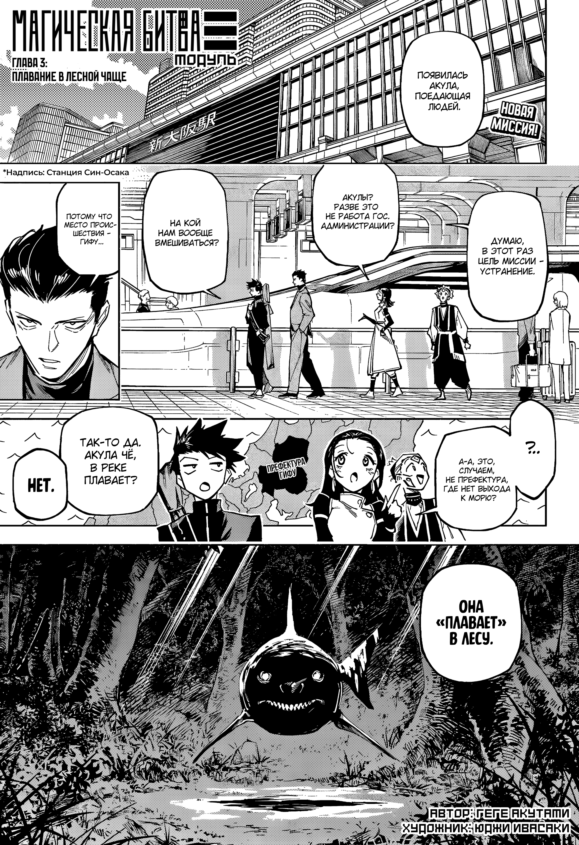 Read Jujutsu Kaisen Modulo RU Manga Online