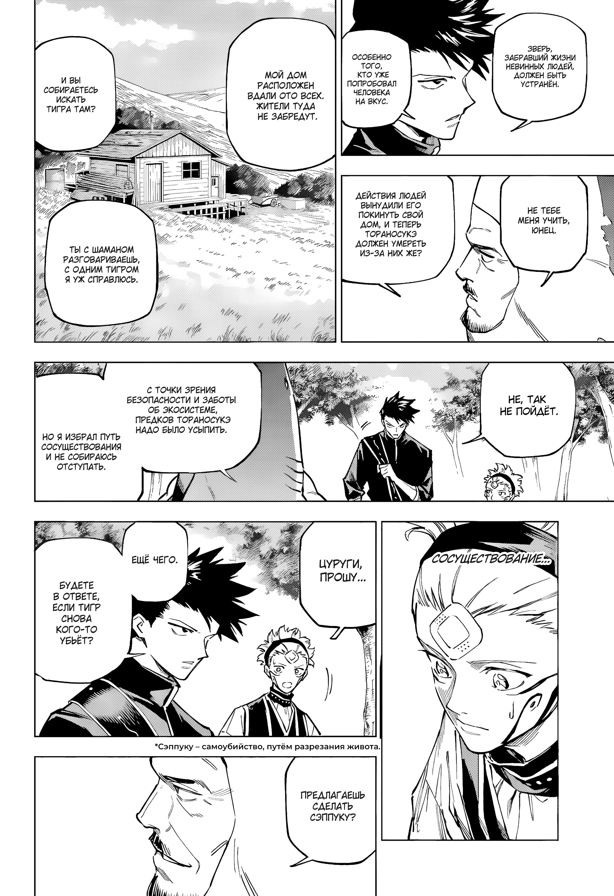 Read Jujutsu Kaisen Modulo RU Manga Online