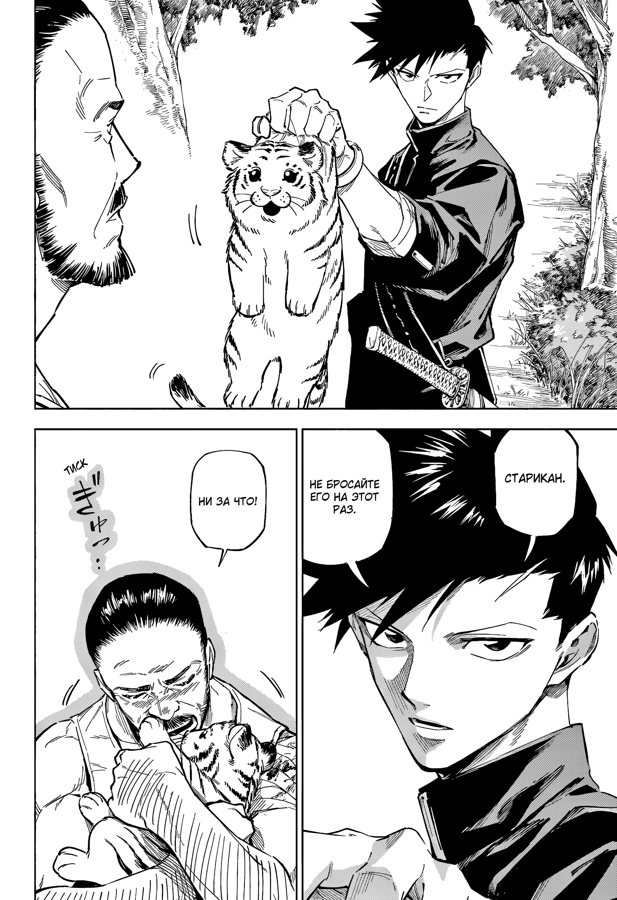 Read Jujutsu Kaisen Modulo RU Manga Online