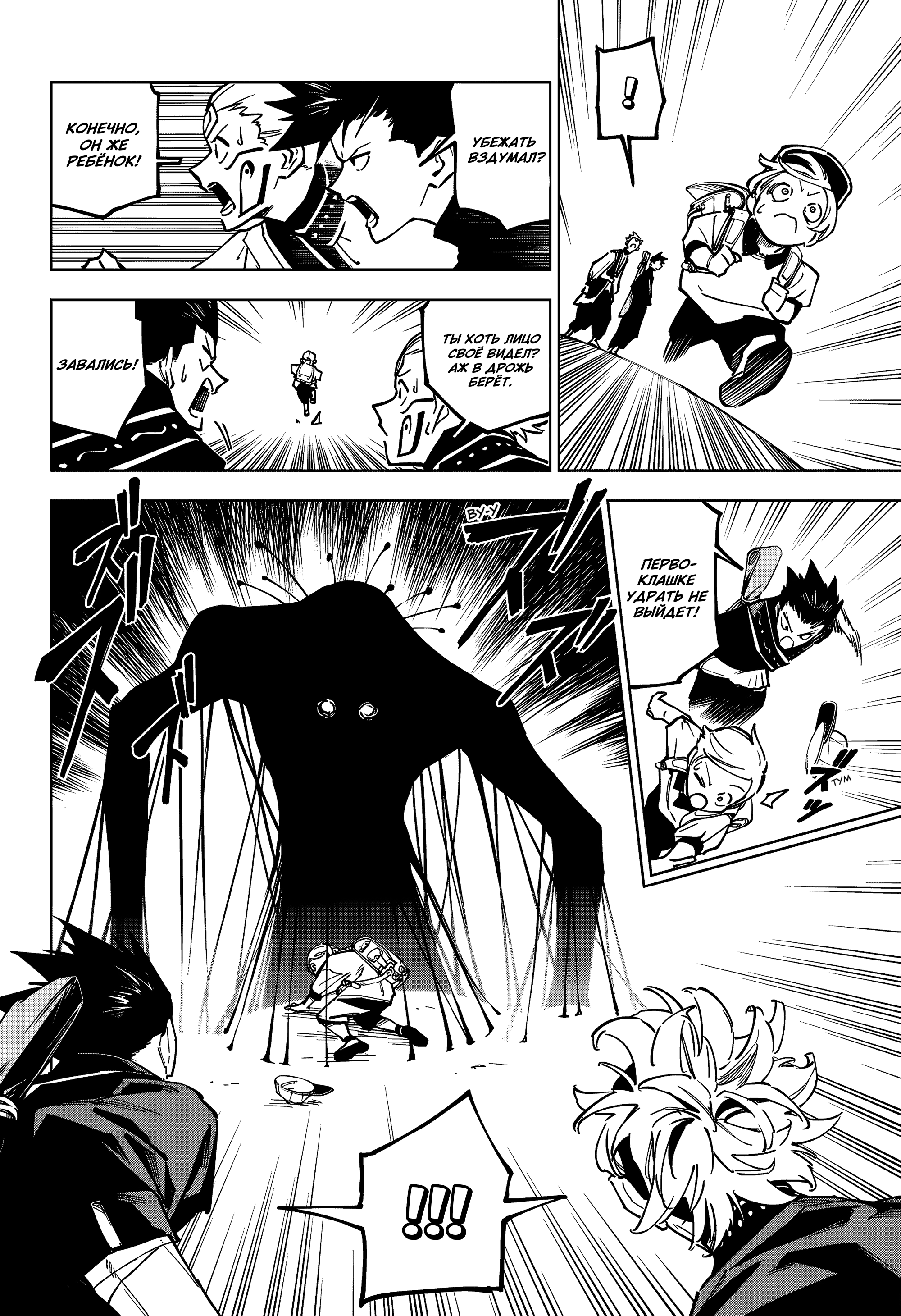 Read Jujutsu Kaisen Modulo RU Manga Online