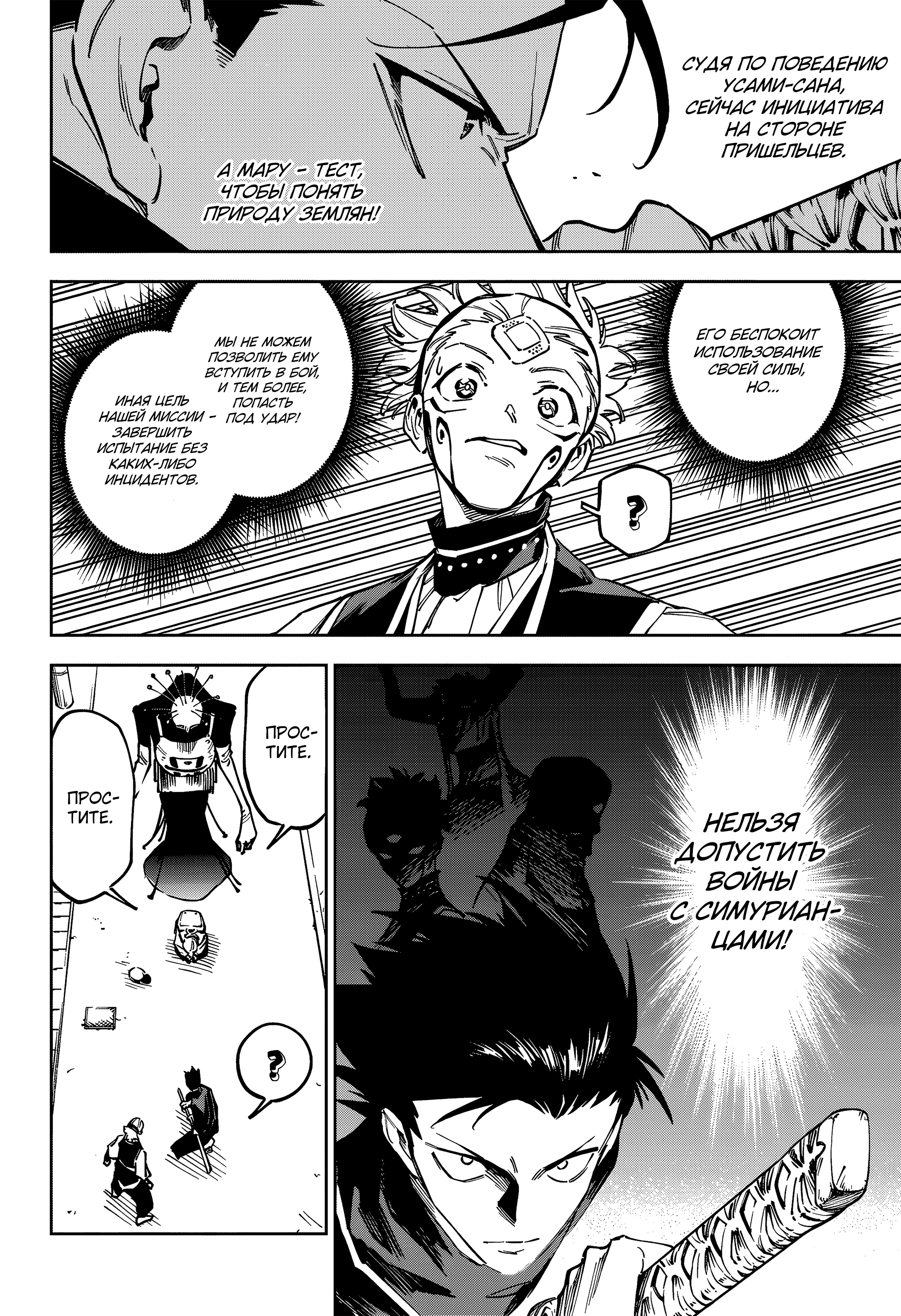 Read Jujutsu Kaisen Modulo RU Manga Online